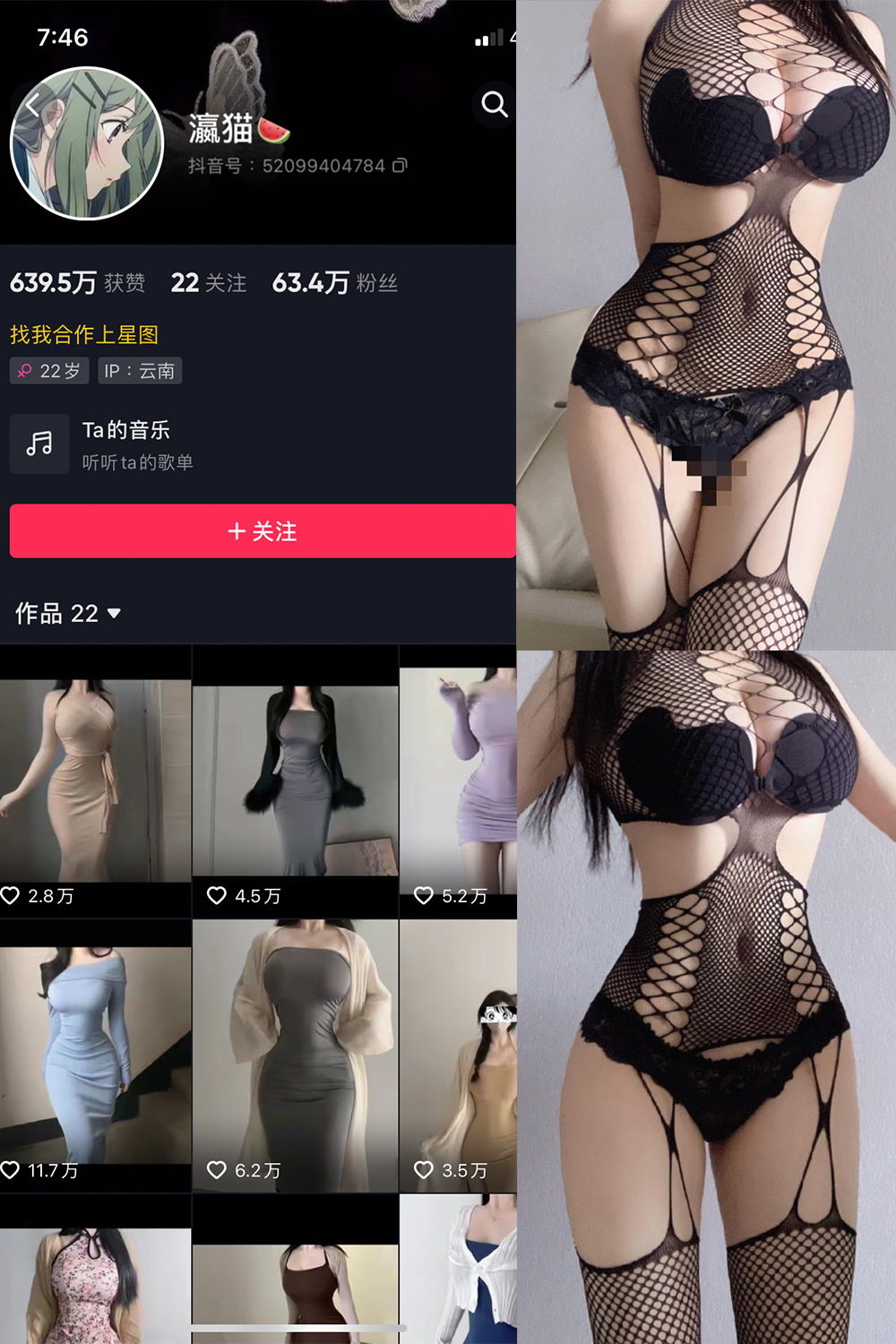 抖音 瀛猫 微密圈  NO.022期 【6P】最新至：202