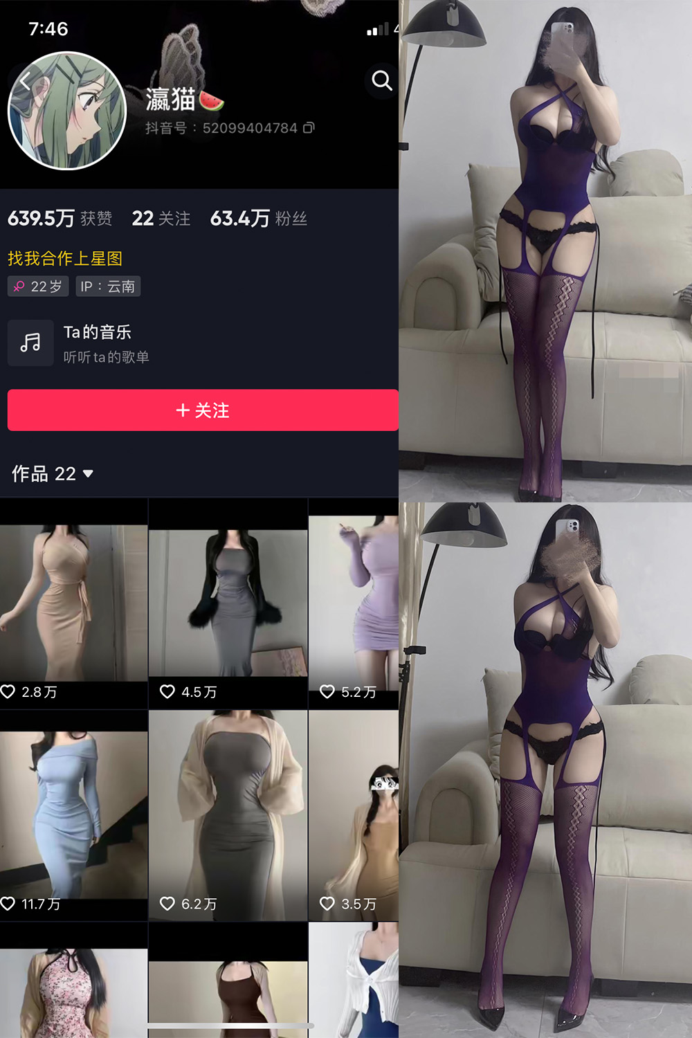 抖音 瀛猫 微密圈  NO.025期 【6P2V】最新至：2