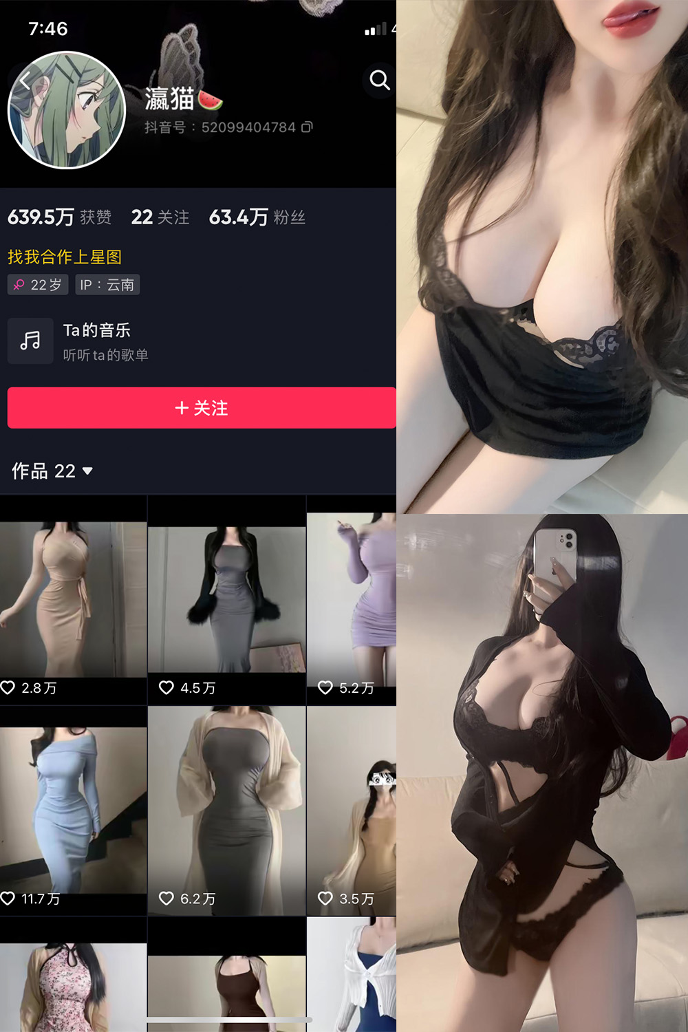 抖音 瀛猫 微密圈  NO.026期 【9P】最新至：202