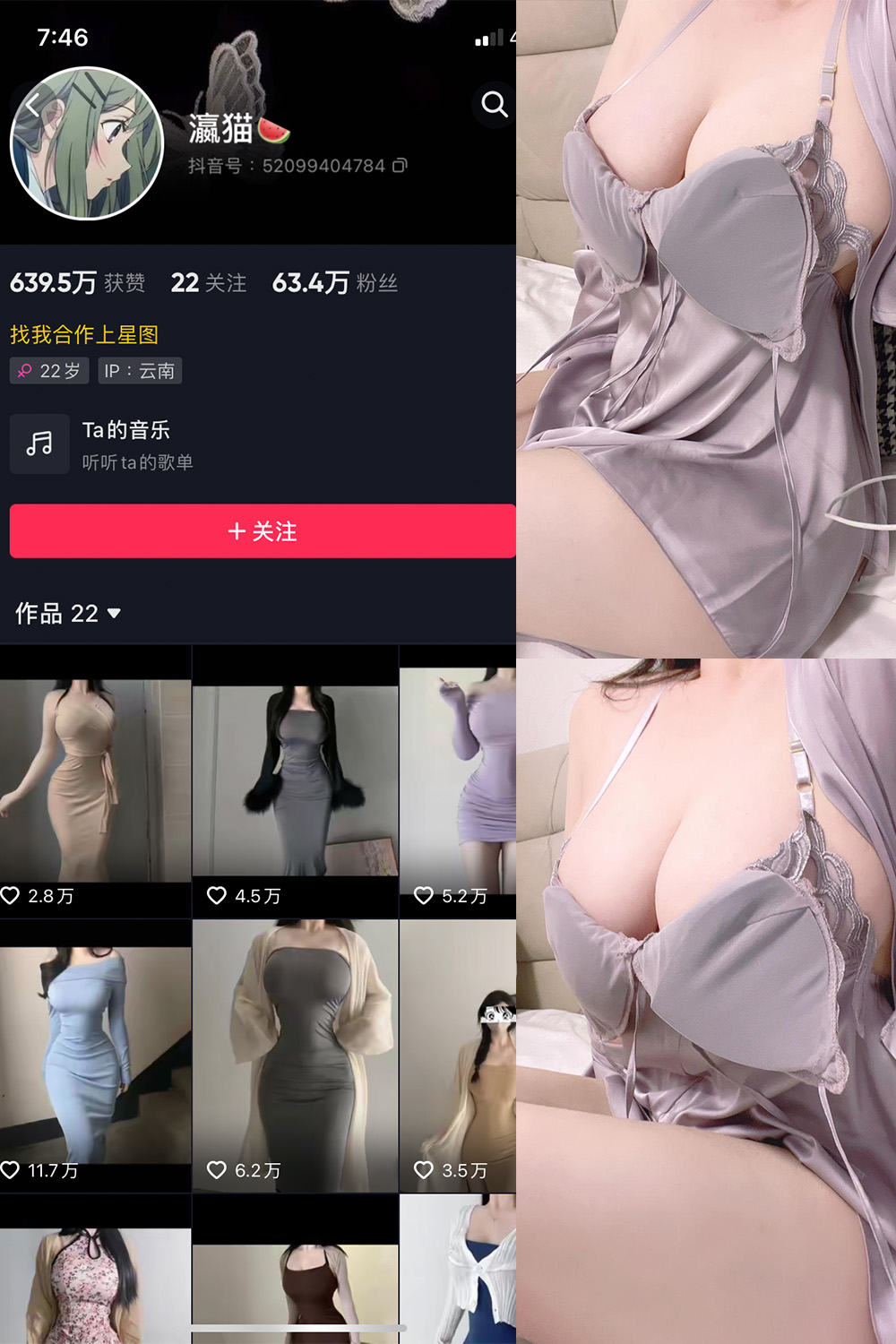 抖音 瀛猫 微密圈  NO.027期 【14P】最新至：20