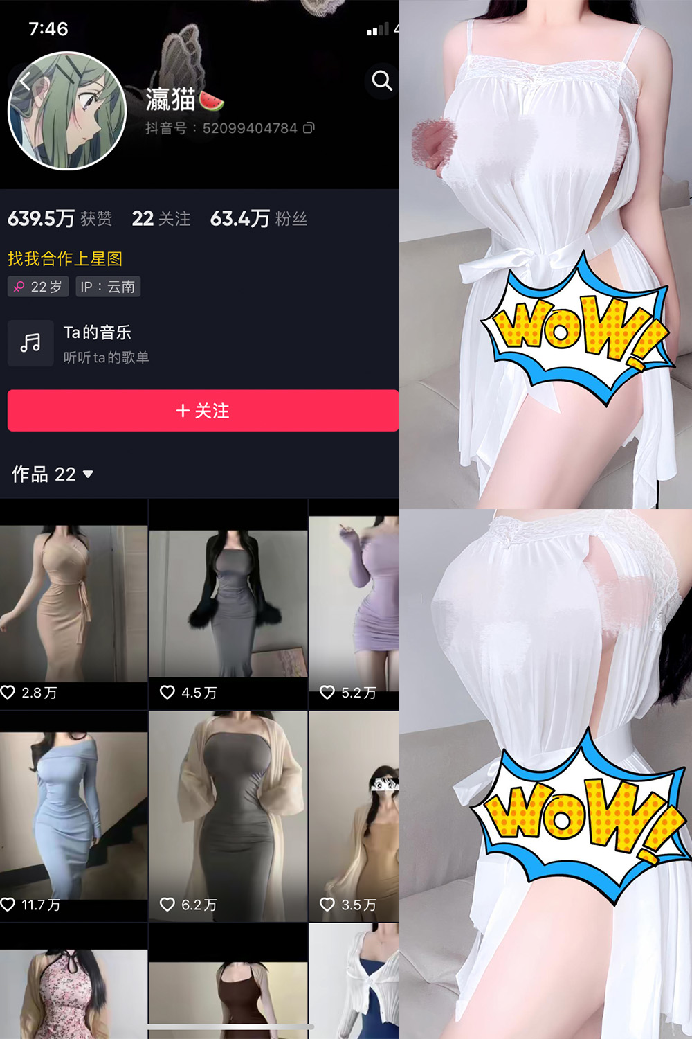 抖音 瀛猫 微密圈  NO.028期 【10P】最新至：20