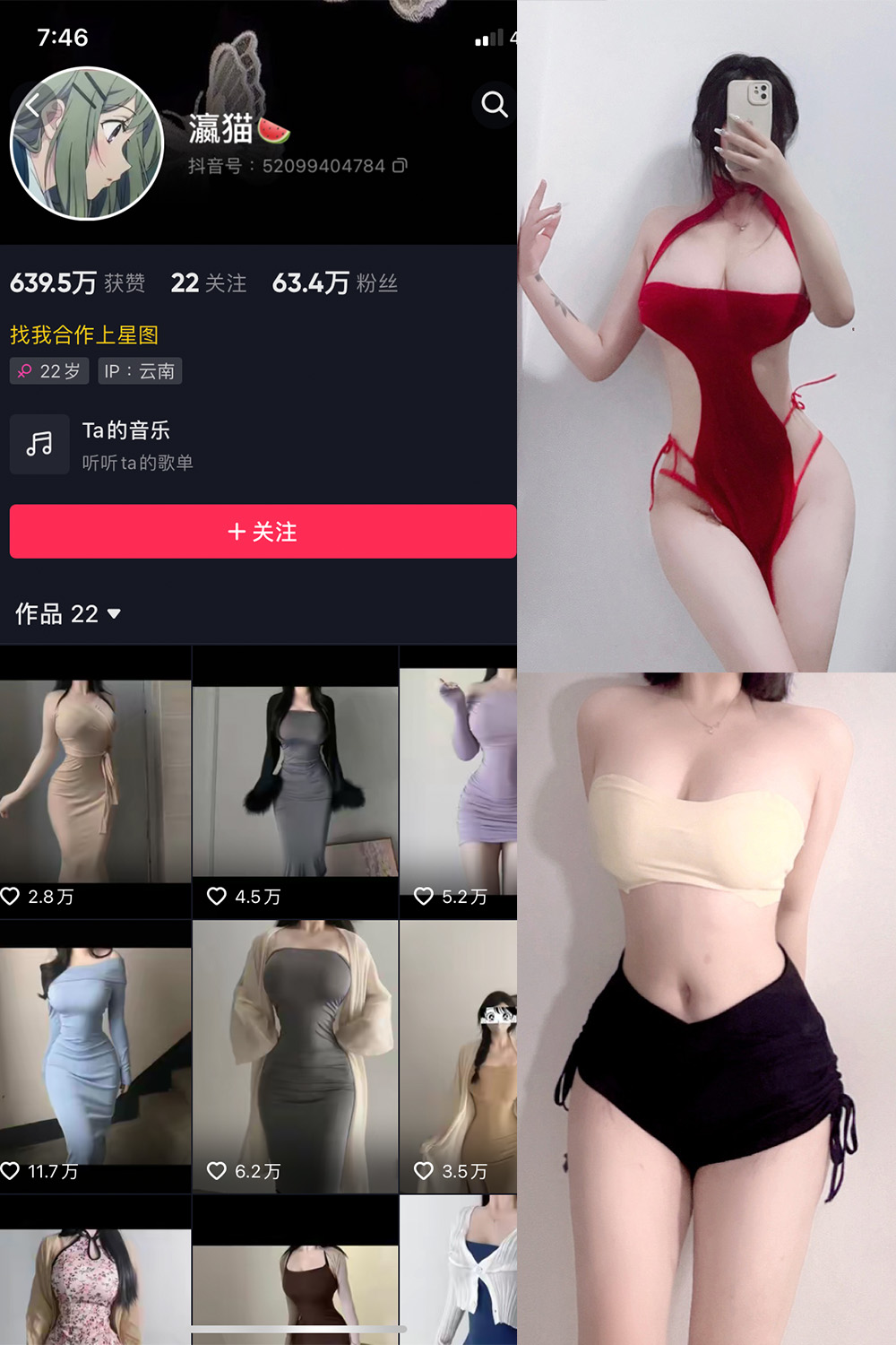 抖音 瀛猫 微密圈  NO.003期 【15P15V】