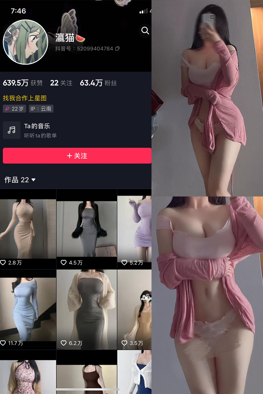 抖音 瀛猫 微密圈  NO.030期 【13P】最新至：20