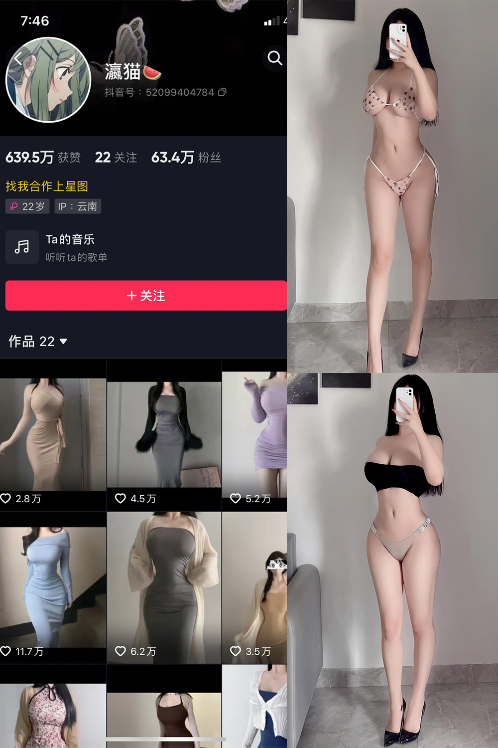 抖音 瀛猫 微密圈  NO.031期 【32P】最新至：20