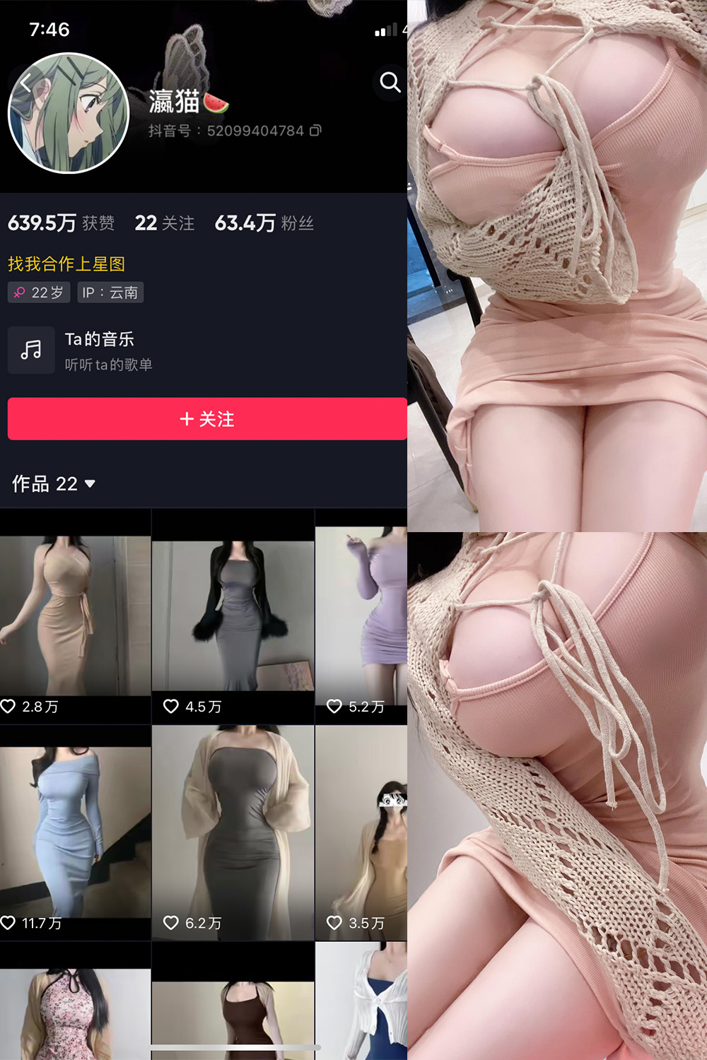 抖音 瀛猫 微密圈  NO.032期 【9P1V】最新至：2