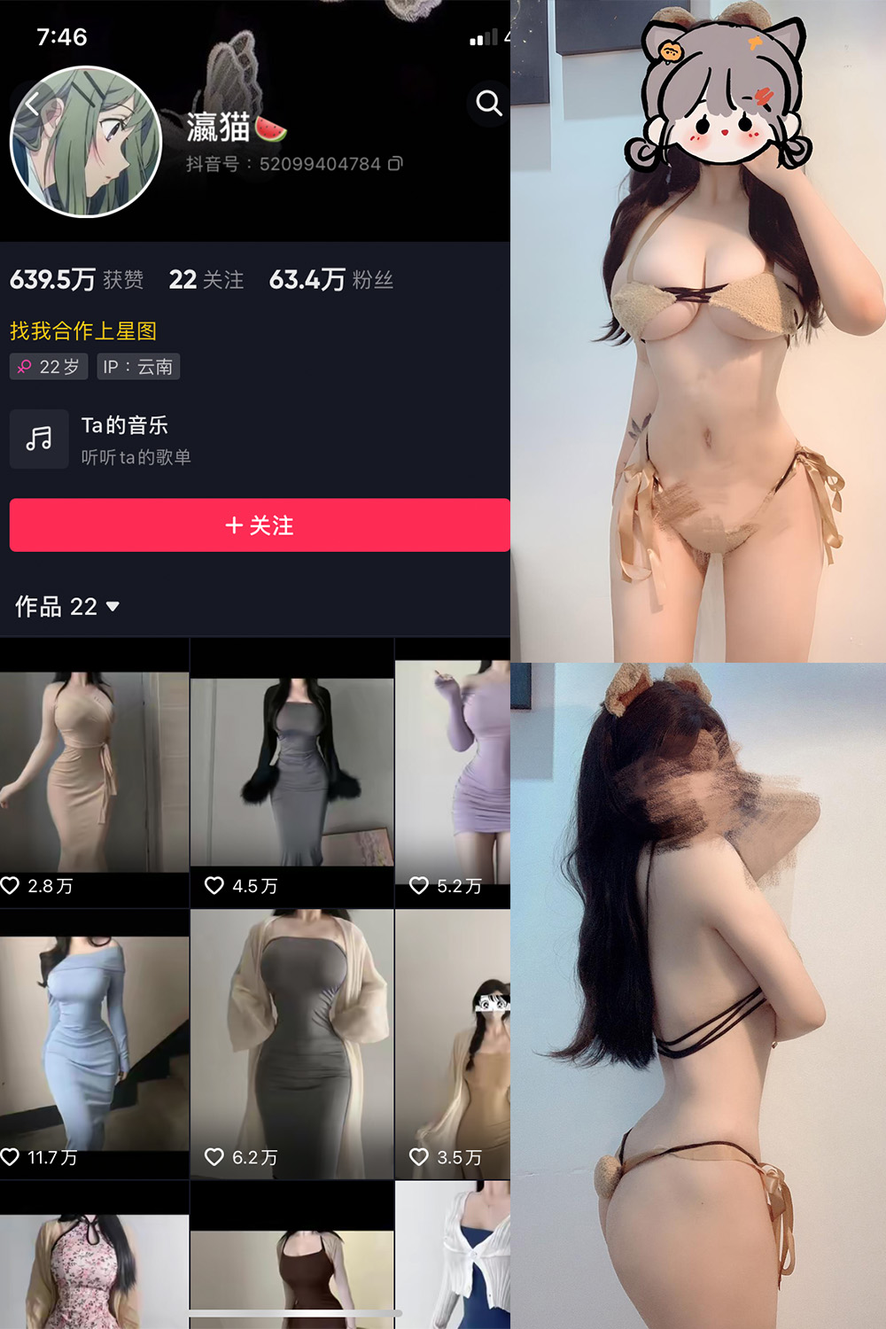 抖音 瀛猫 微密圈  NO.033期 【10P1V】最新至：