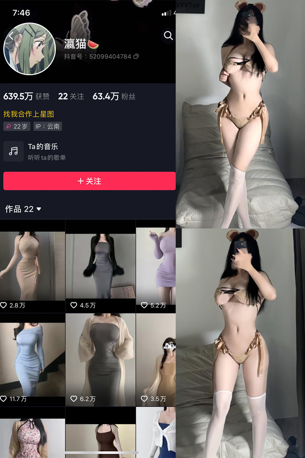 抖音 瀛猫 微密圈  NO.034期 【41P5V】最新至：