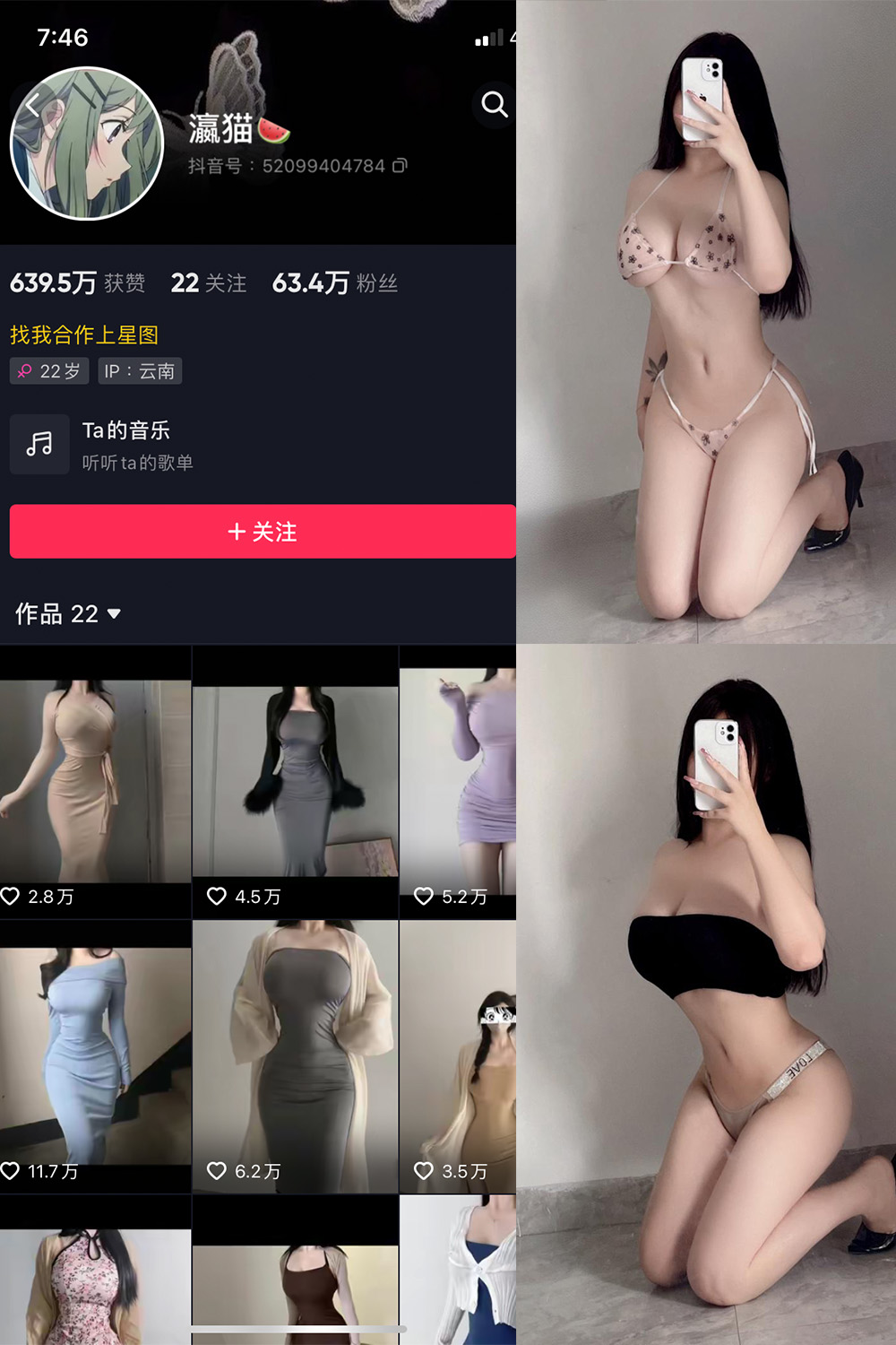 抖音 瀛猫 微密圈  NO.037期 【47P3V】最新至：