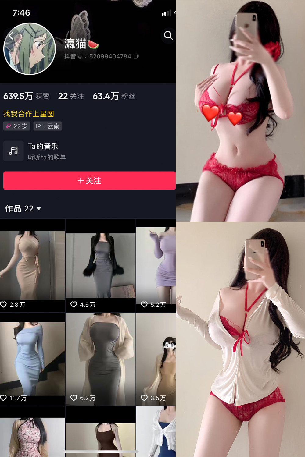 抖音 瀛猫 微密圈  NO.038期 【5P5V】最新至：2