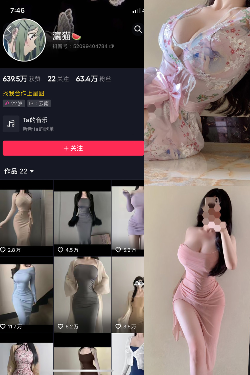 抖音 瀛猫 微密圈  NO.039期 【16P】最新至：20