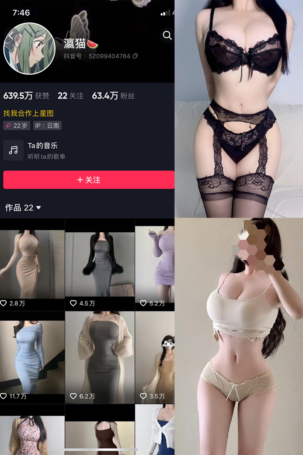 抖音 瀛猫 微密圈  NO.040期 【14P1V】最新至：