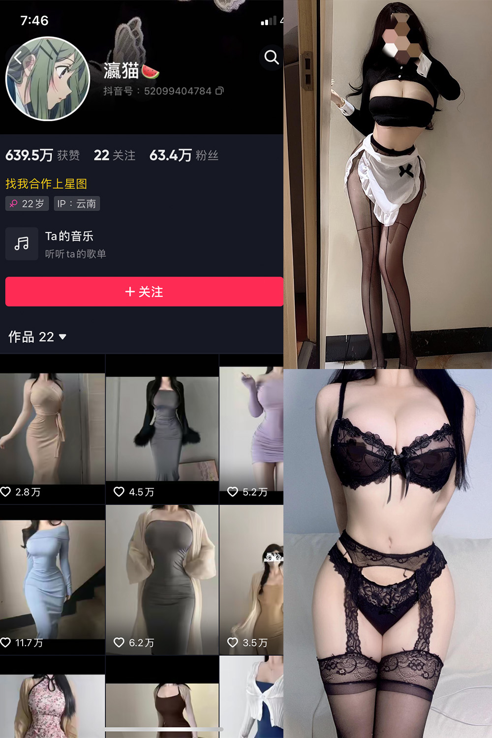 抖音 瀛猫 微密圈  NO.041期 【9P2V】最新至：2