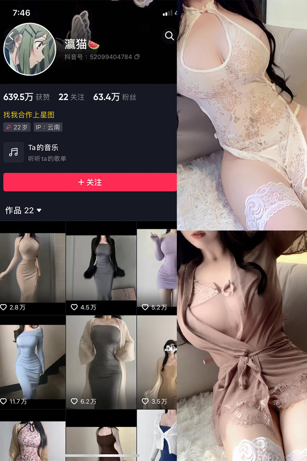 抖音 瀛猫 微密圈  NO.042期 【11P3V】最新至：