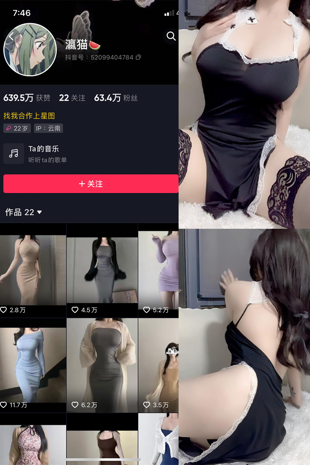 抖音 瀛猫 微密圈  NO.043期 【13P】最新至：20