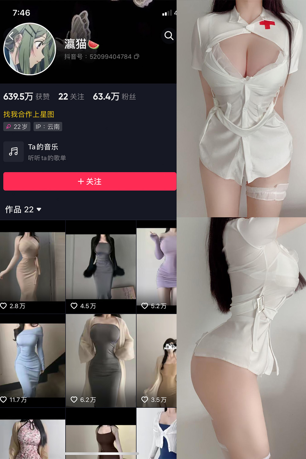 抖音 瀛猫 微密圈  NO.008期 【6P1V】最新至：2