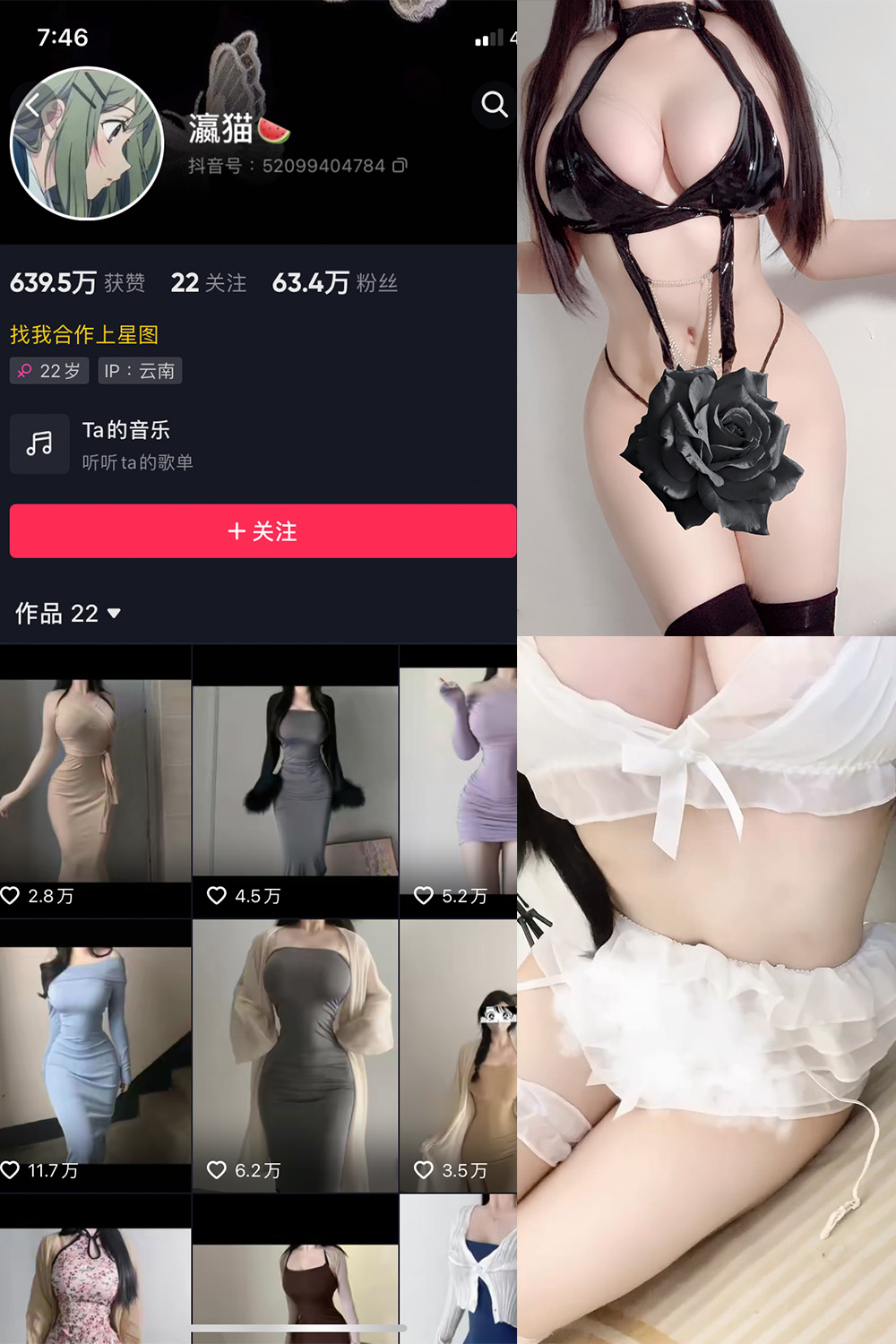 抖音 瀛猫 微密圈  NO.009期 【4P9V】最新至：2