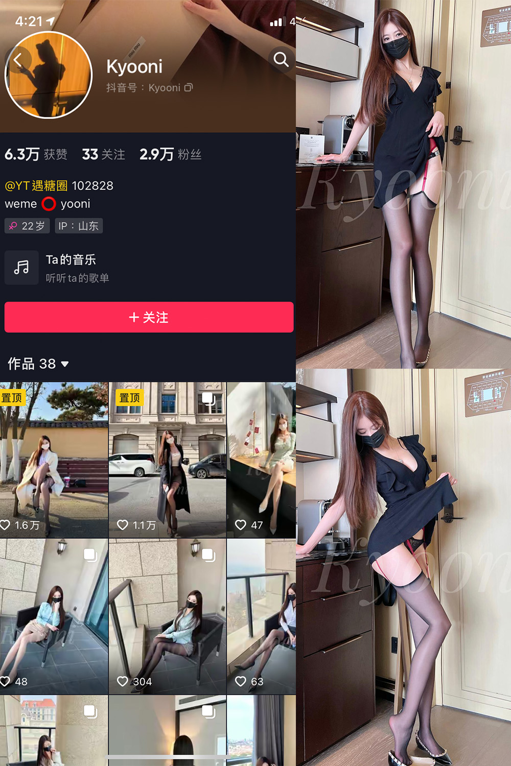 抖音 Yooni有你喵 微密圈  NO.015期 【15P】