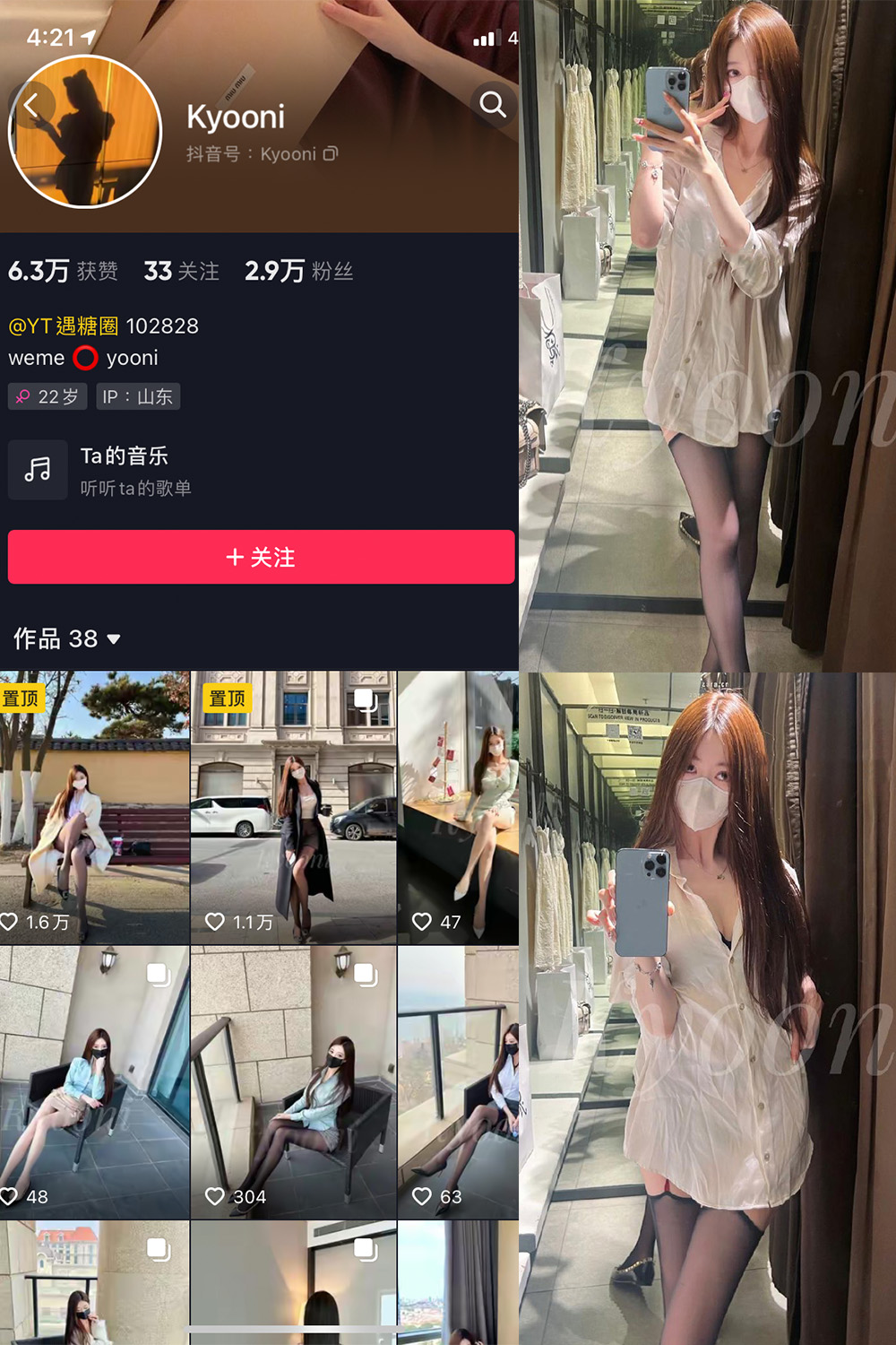 抖音 Yooni有你喵 微密圈  NO.016期 【11P】