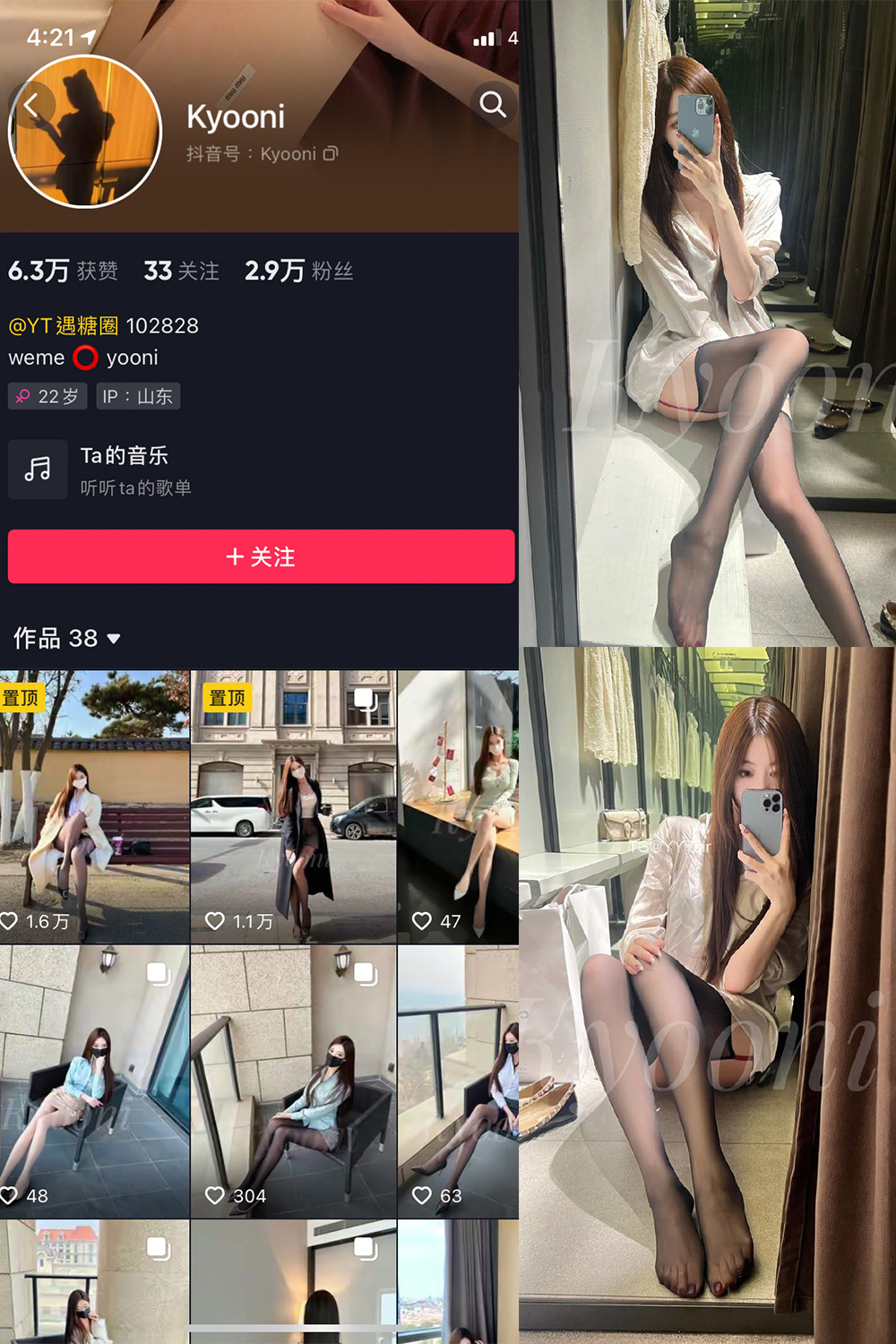 抖音 Yooni有你喵 微密圈  NO.018期 【8P】最