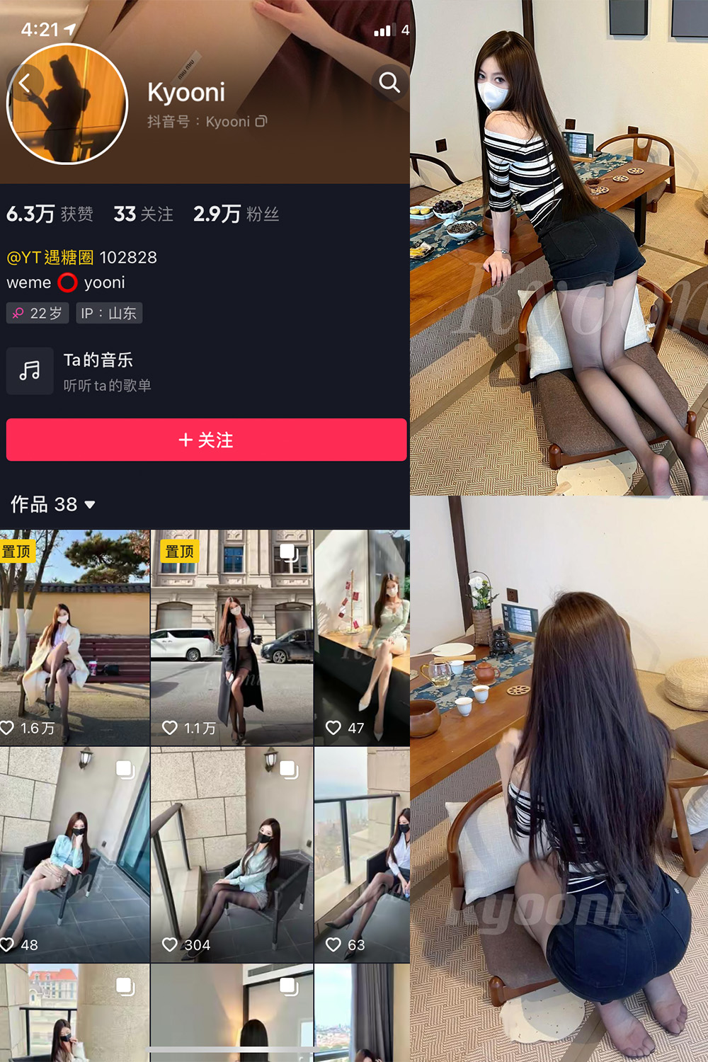 抖音 Yooni有你喵 微密圈  NO.019期 【12P】