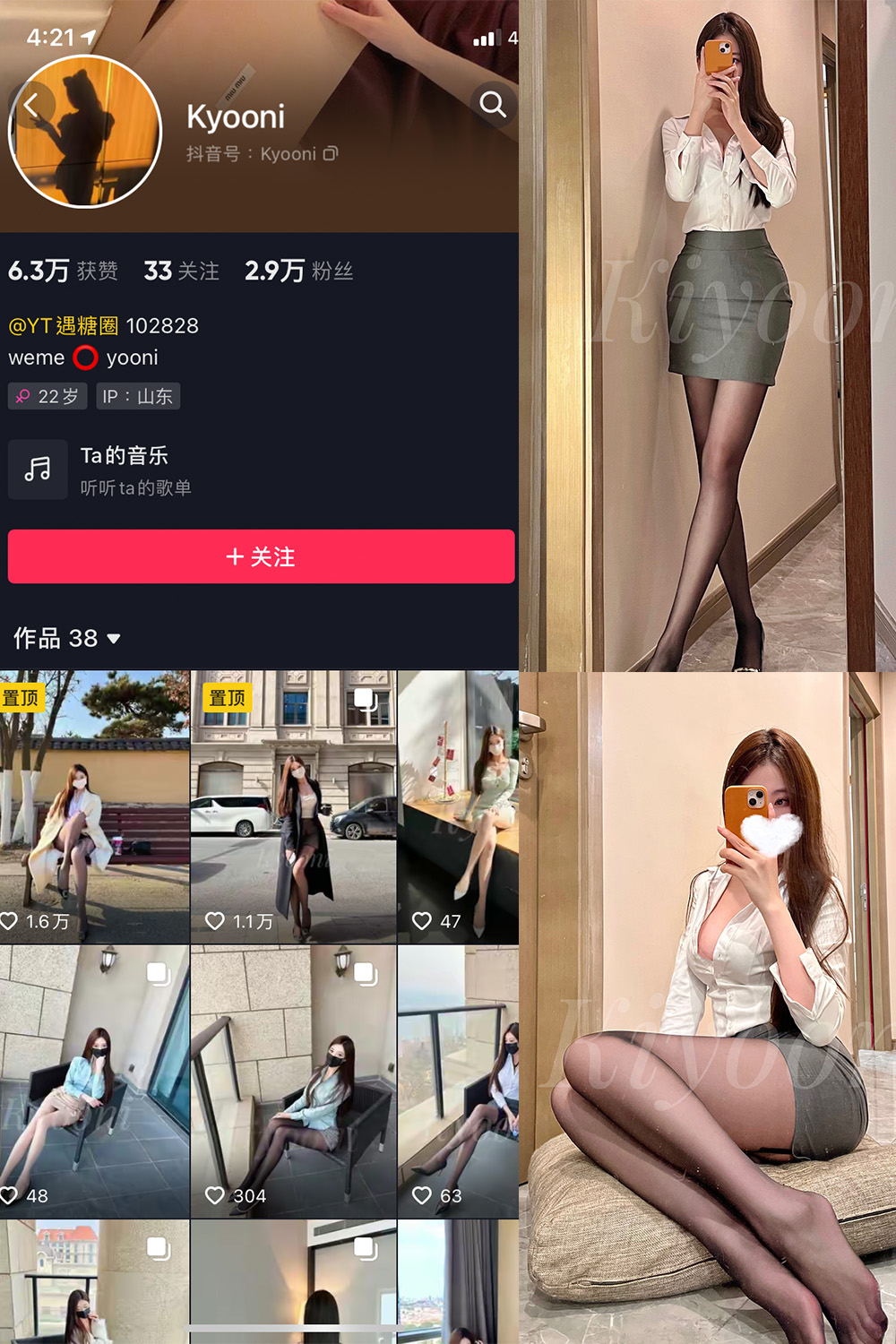 抖音 Yooni有你喵 微密圈  NO.002期 【52P1
