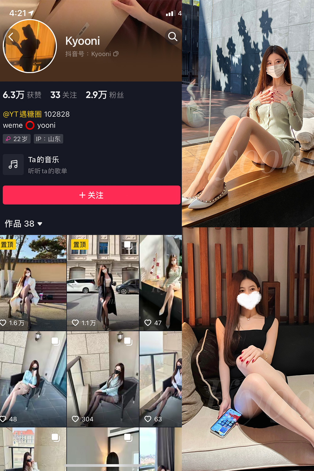 抖音 Yooni有你喵 微密圈  NO.006期 【78P3