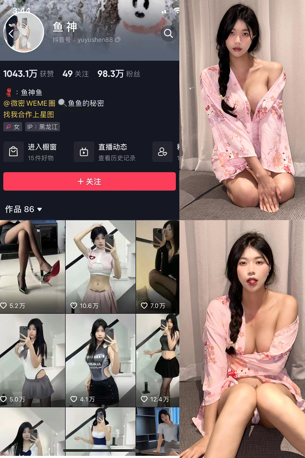 抖音 鱼神 微密圈 NO.049期 【16P】最新至：202