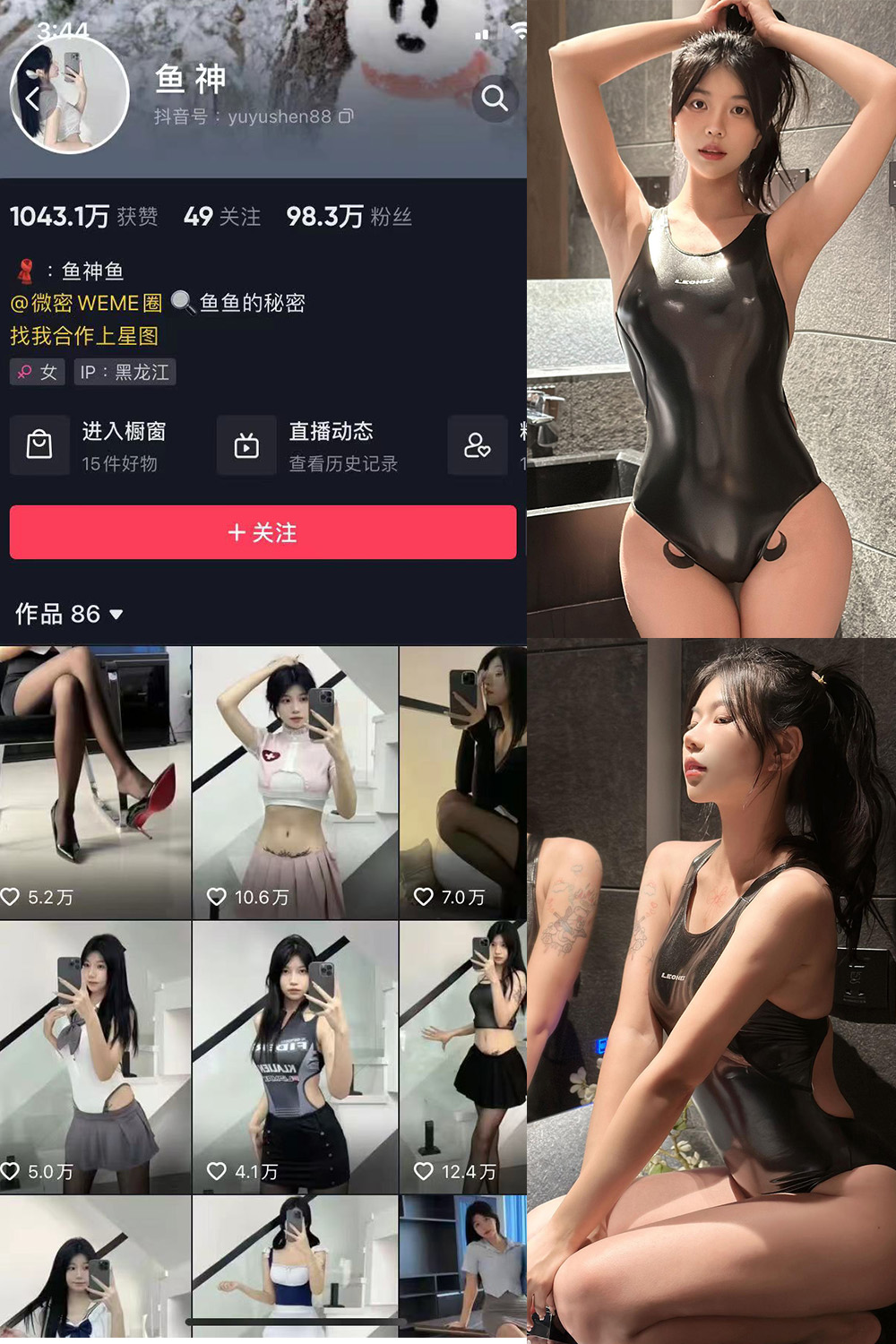 抖音 鱼神 微密圈 NO.051期 【20P】最新至：202