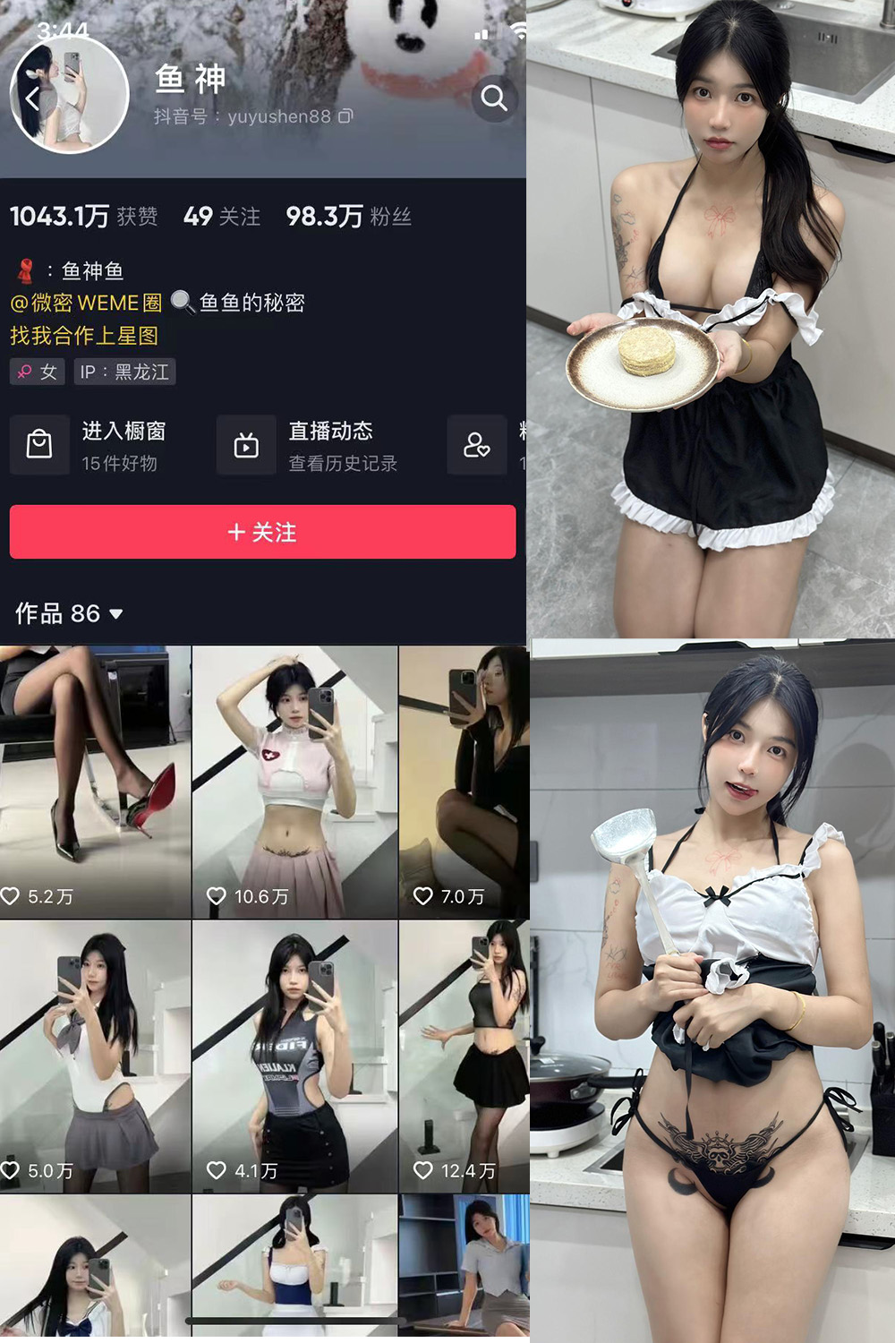 抖音 鱼神 微密圈 NO.056期 【25P】最新至：202