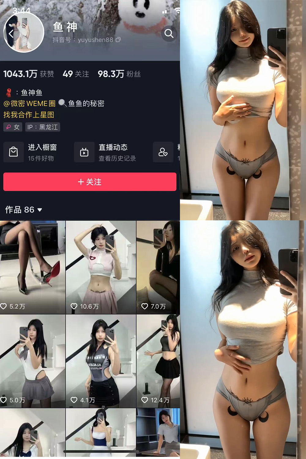 抖音 鱼神 微密圈 NO.060期 【8P2V】最新至：20