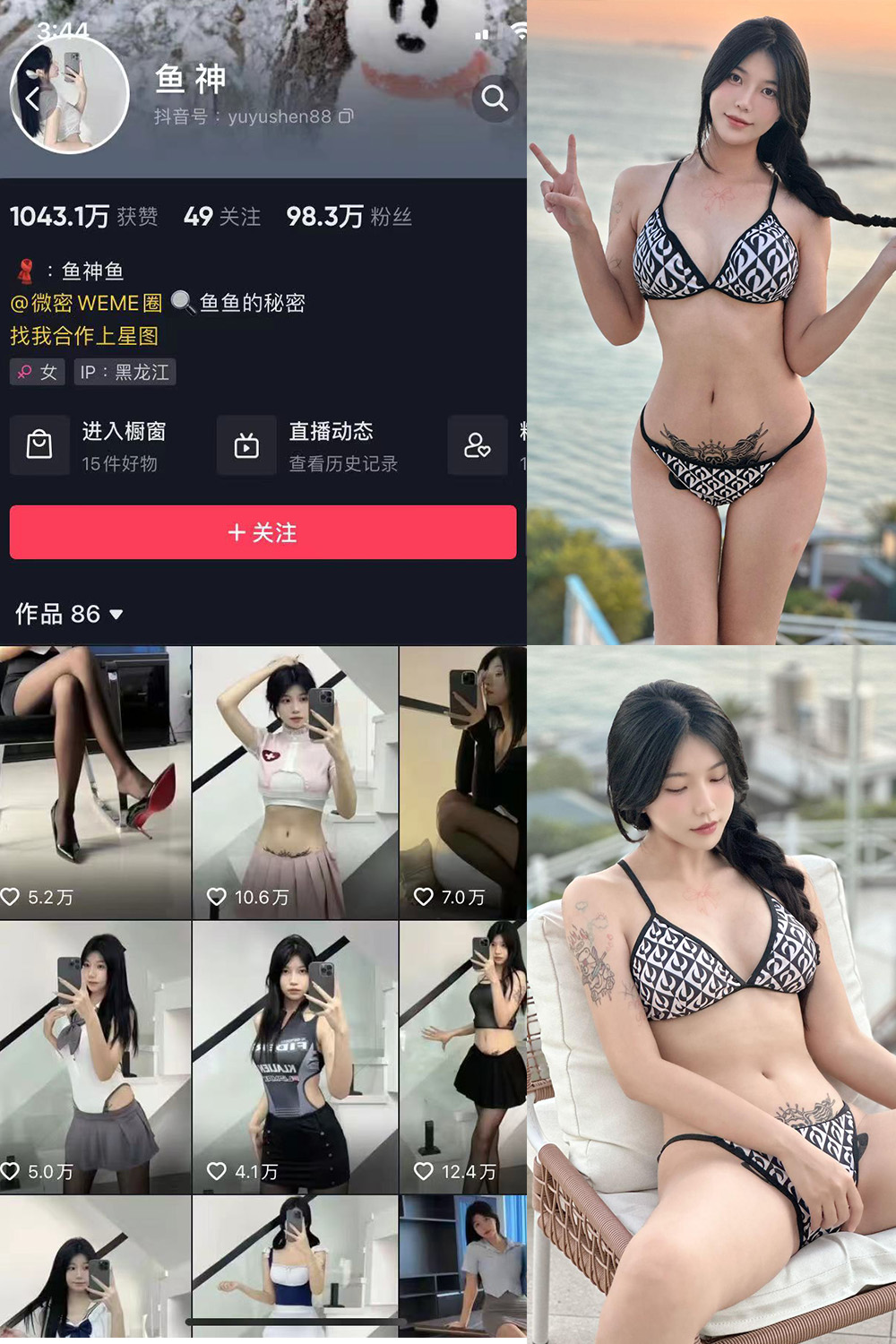 抖音 鱼神 微密圈 NO.061期 【36P】最新至：202