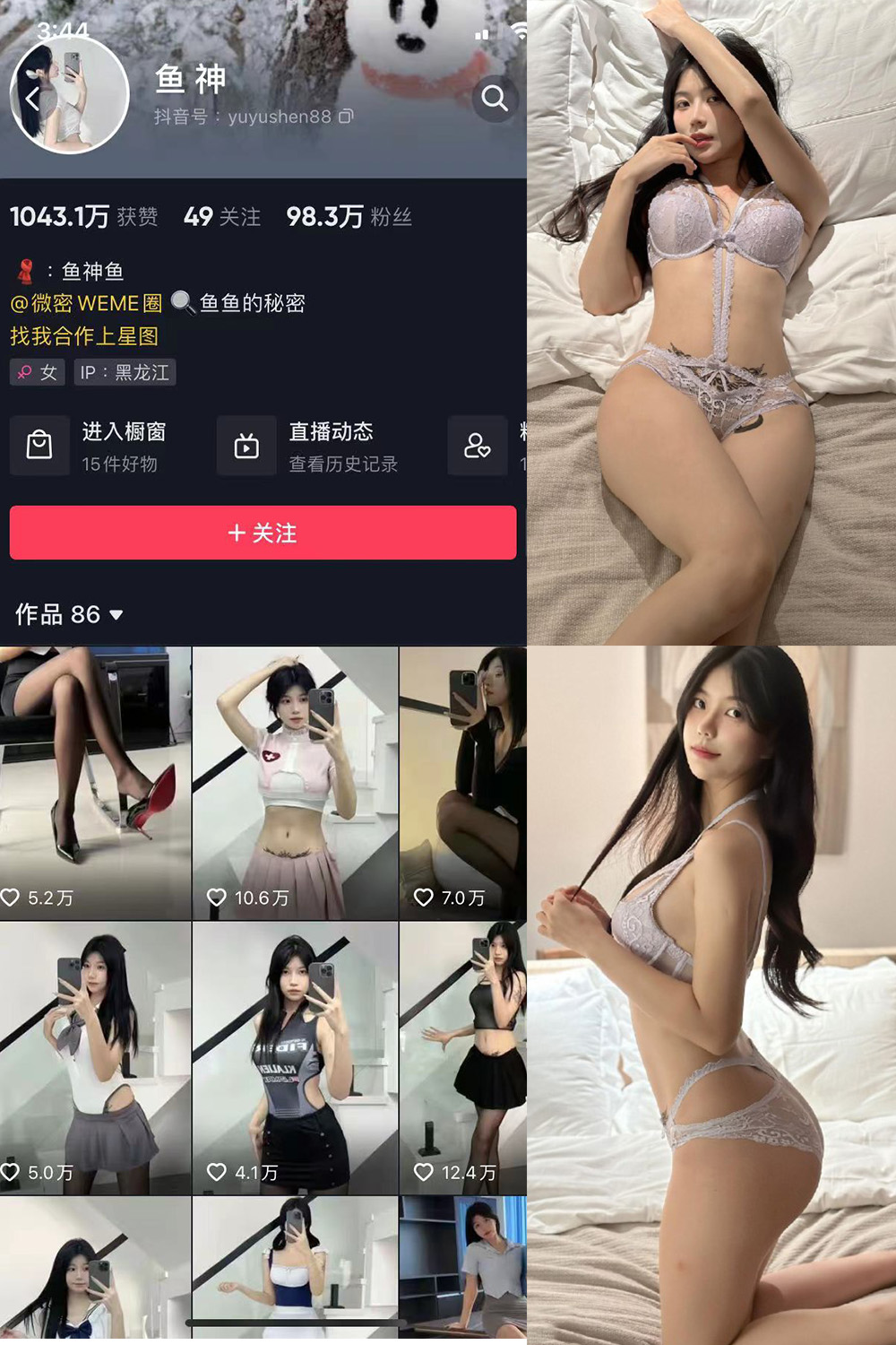 抖音 鱼神 微密圈 NO.062期 【30P】最新至：202