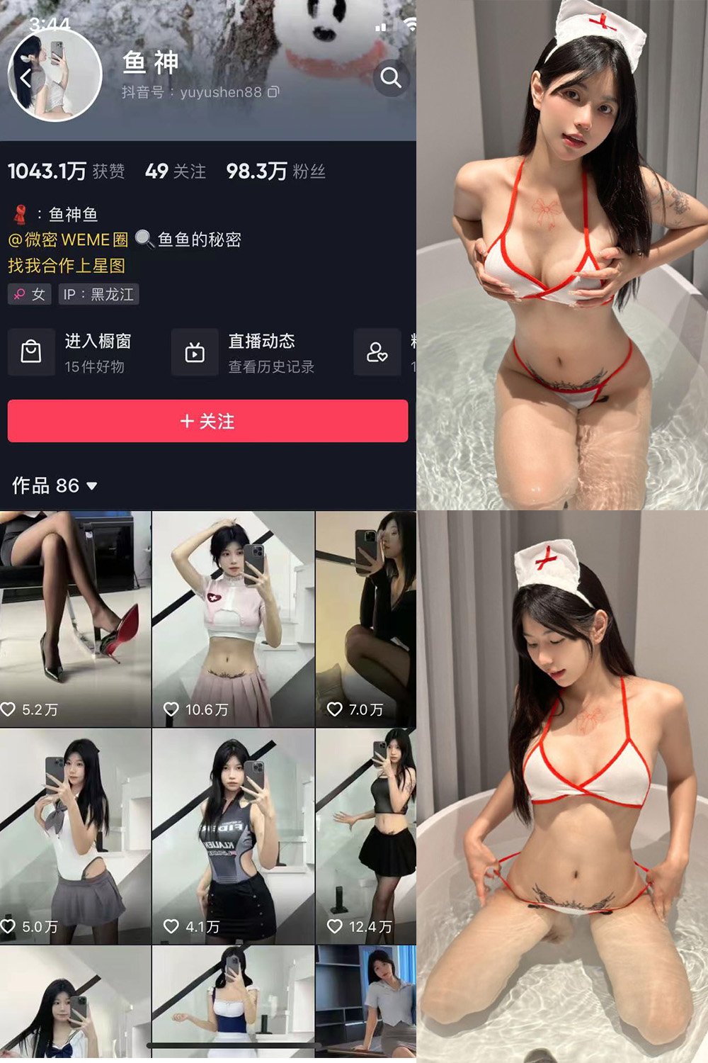 抖音 鱼神 微密圈 NO.065期 【21P】最新至：202