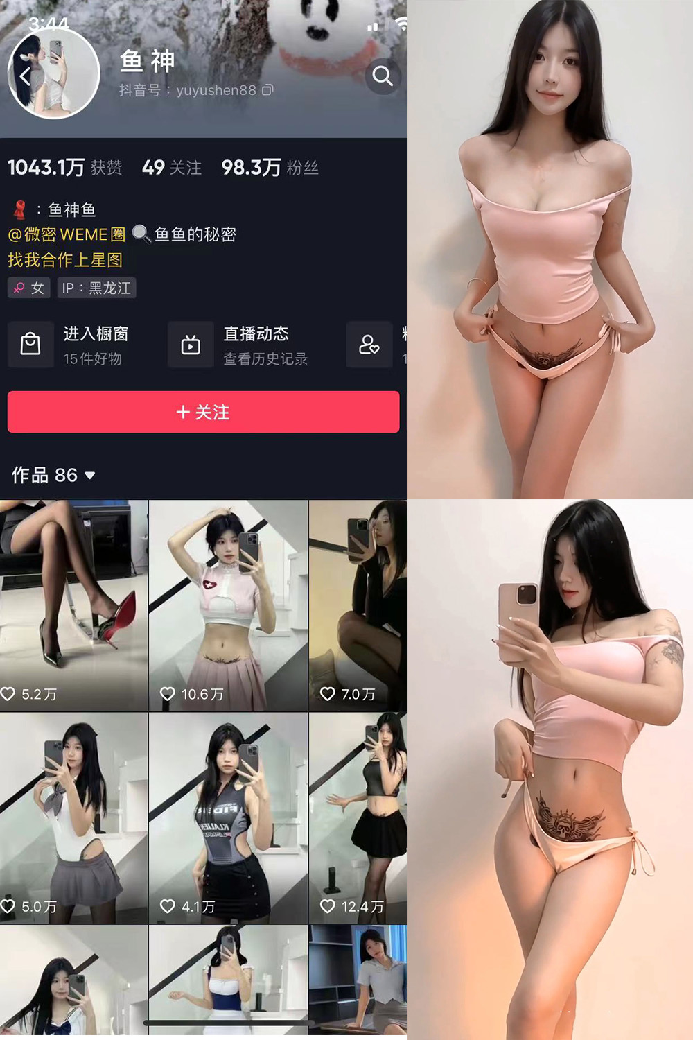 抖音 鱼神 微密圈 NO.066期 【7P3V】最新至：20