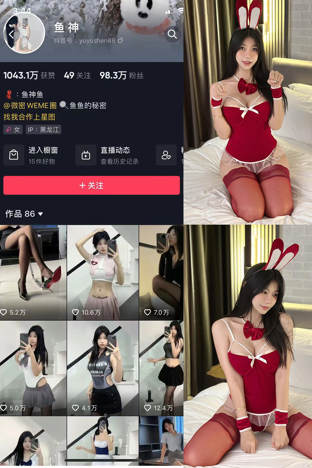 抖音 鱼神 微密圈 NO.071期 【43P2V】最新至：2