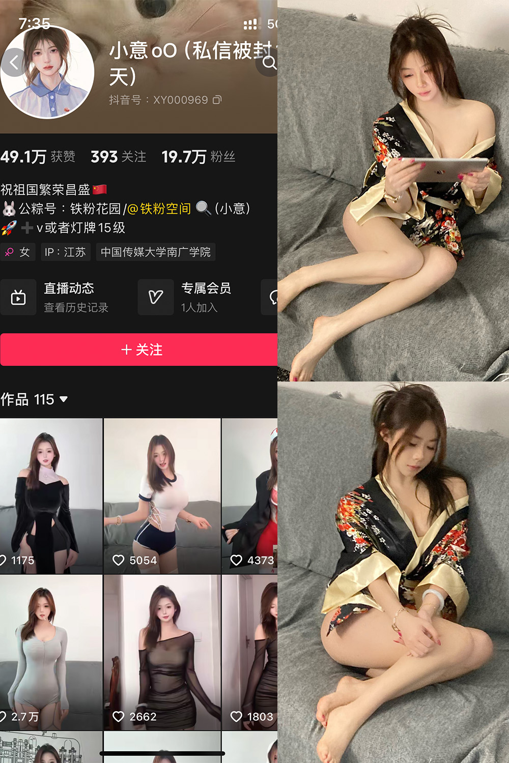 抖音 小意oO 铁粉空间 NO.003期 【52P】最新至：