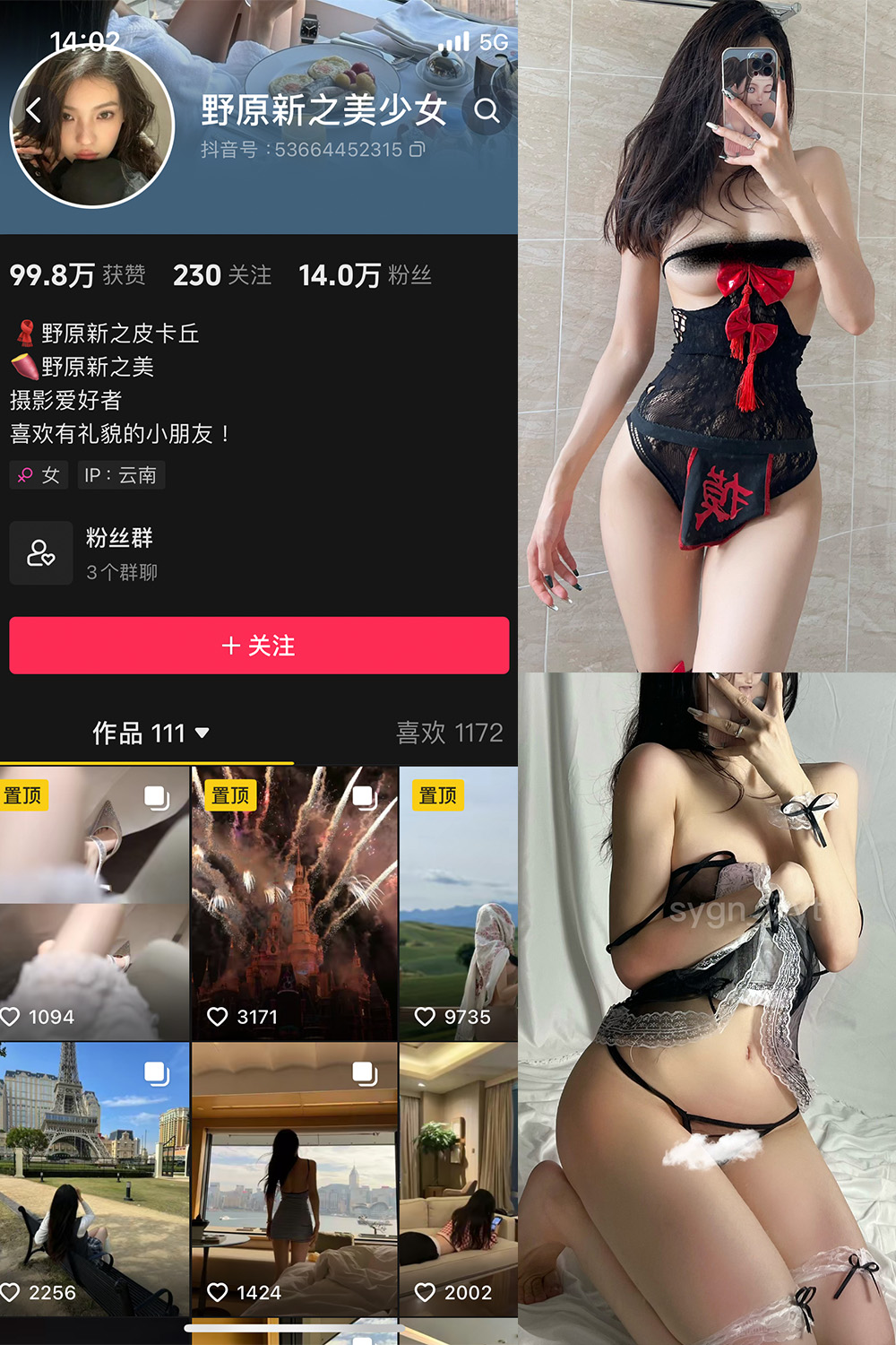 抖音 野原新之美少女 微密圈  NO.003期 【111P4