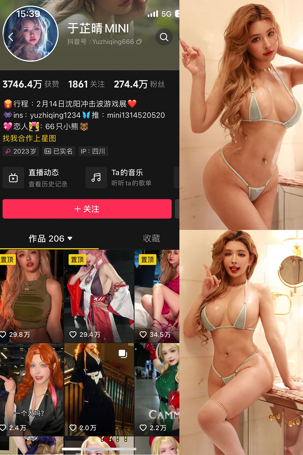 抖音 于芷晴MINI 微密圈  NO.010期 【51P2V