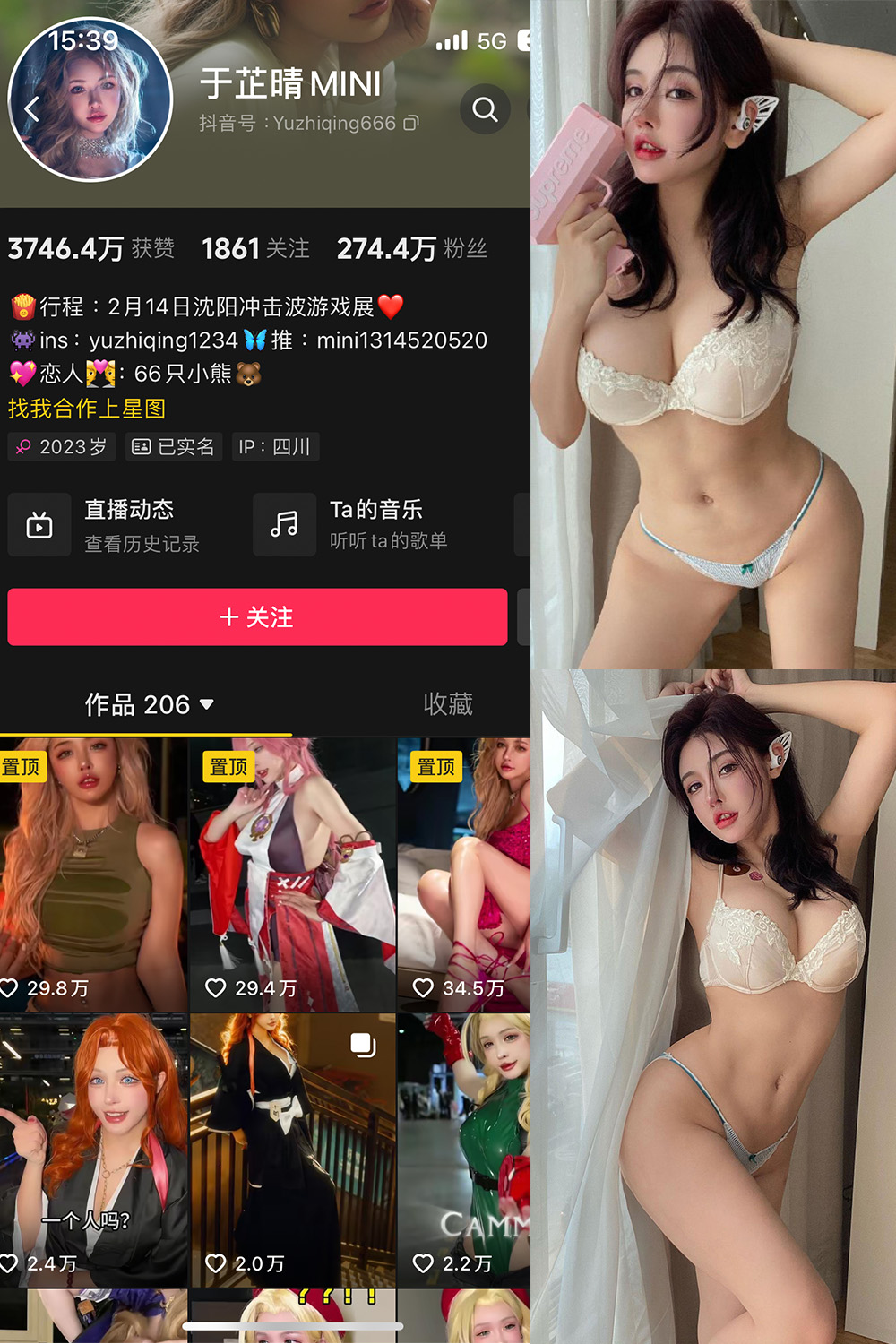 抖音 于芷晴MINI 微密圈  NO.012期 【122P5