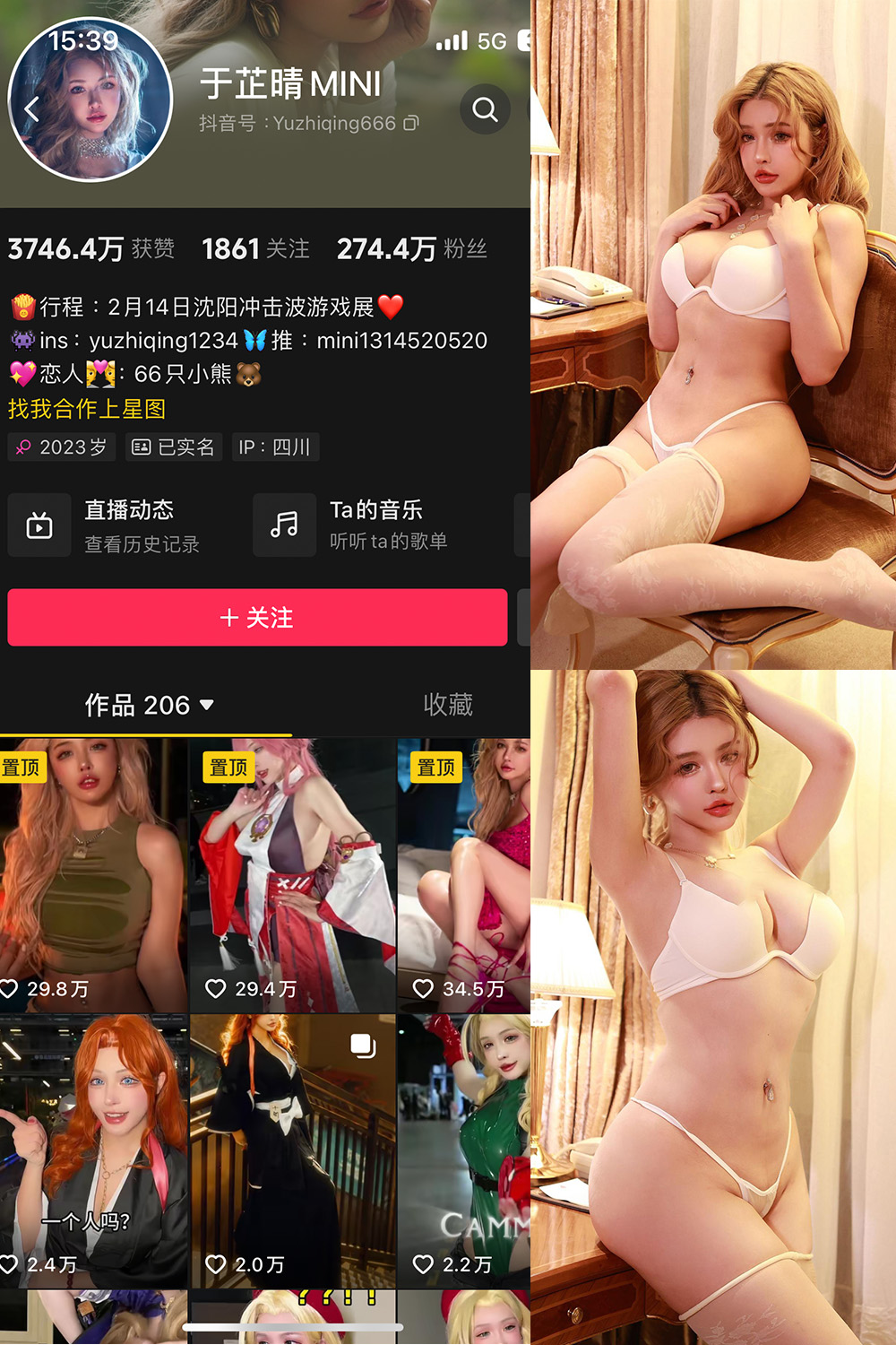 抖音 于芷晴MINI 微密圈  NO.014期 【130P4