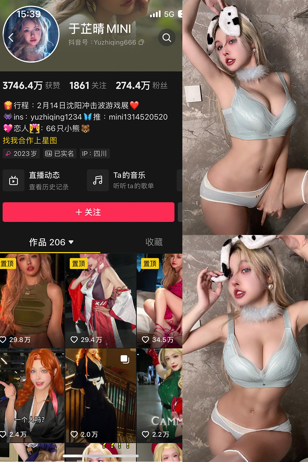 抖音 于芷晴MINI 微密圈  NO.018期 【35P7V