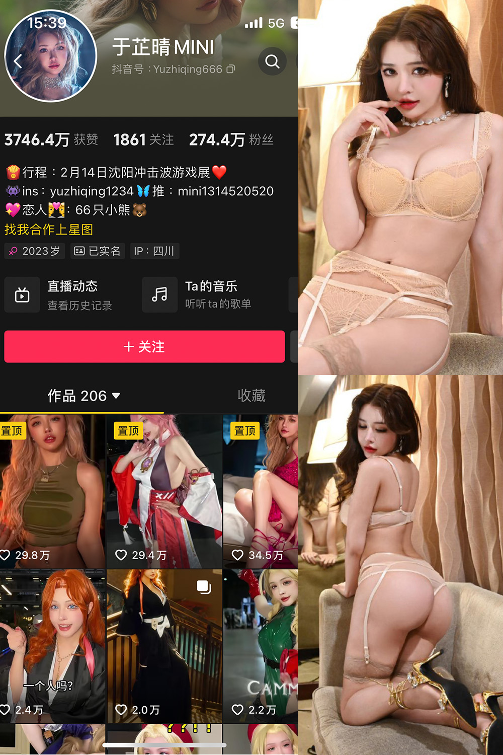 抖音 于芷晴MINI 微密圈  NO.006期 【110P2