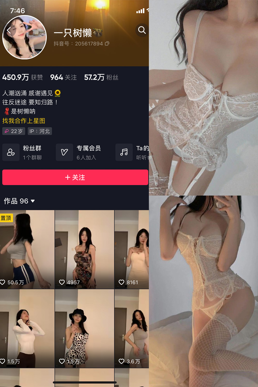 抖音 一只树懒 微密圈  NO.002期 【21P5V】最新