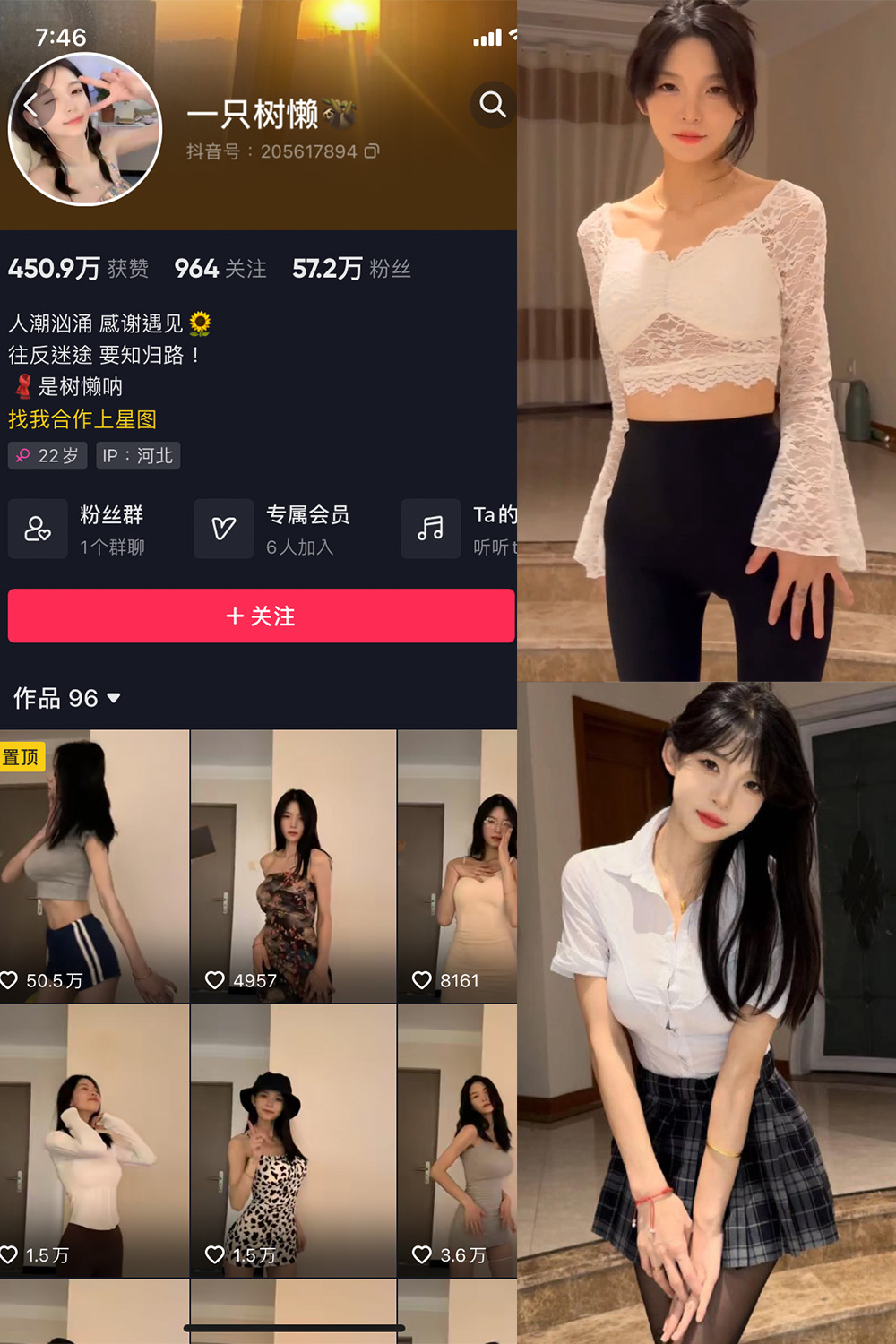 抖音 一只树懒 微密圈  NO.006期 【8P15V】最新