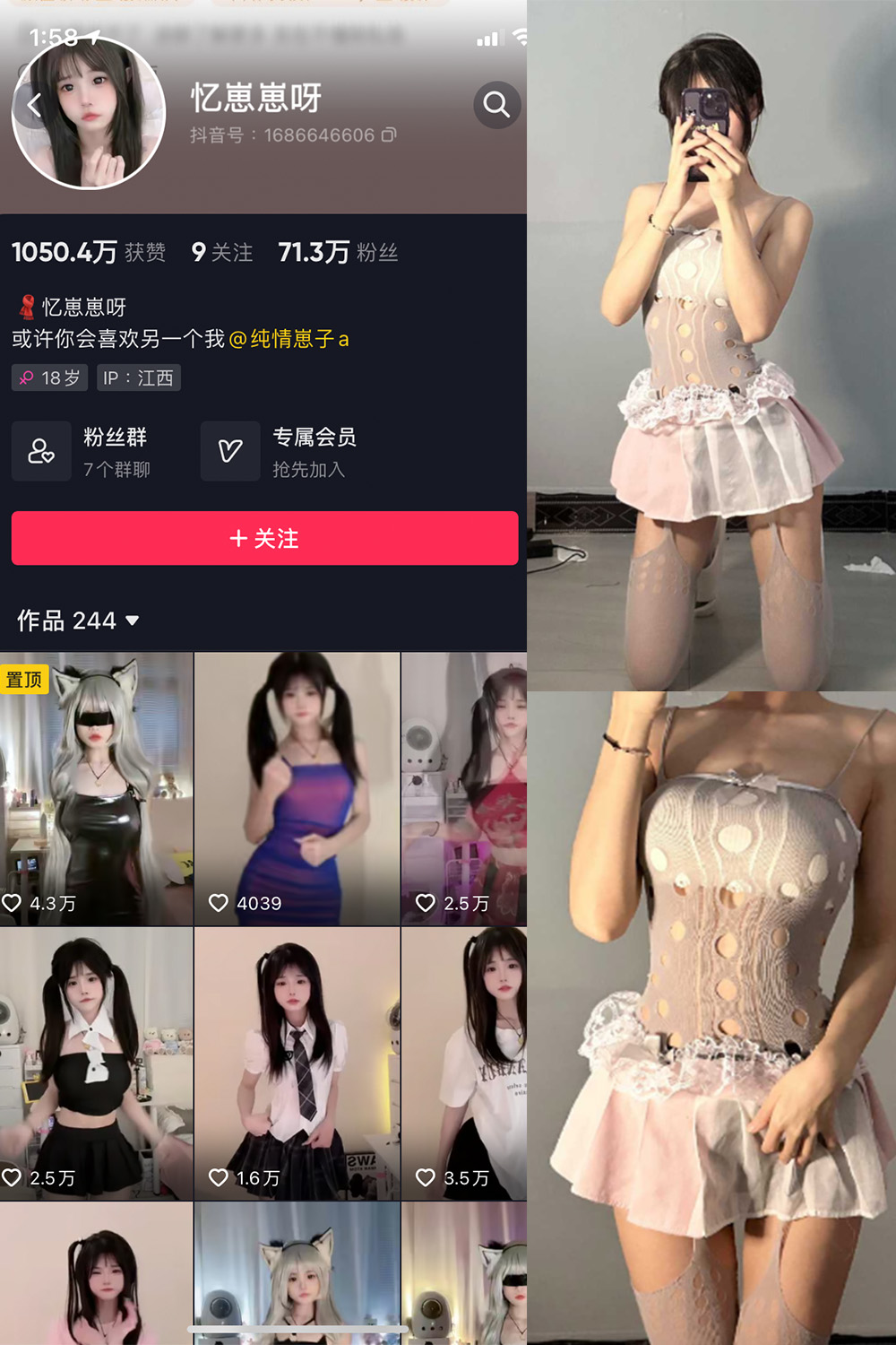 抖音 忆崽崽呀 微密圈  NO.001期 【38P】