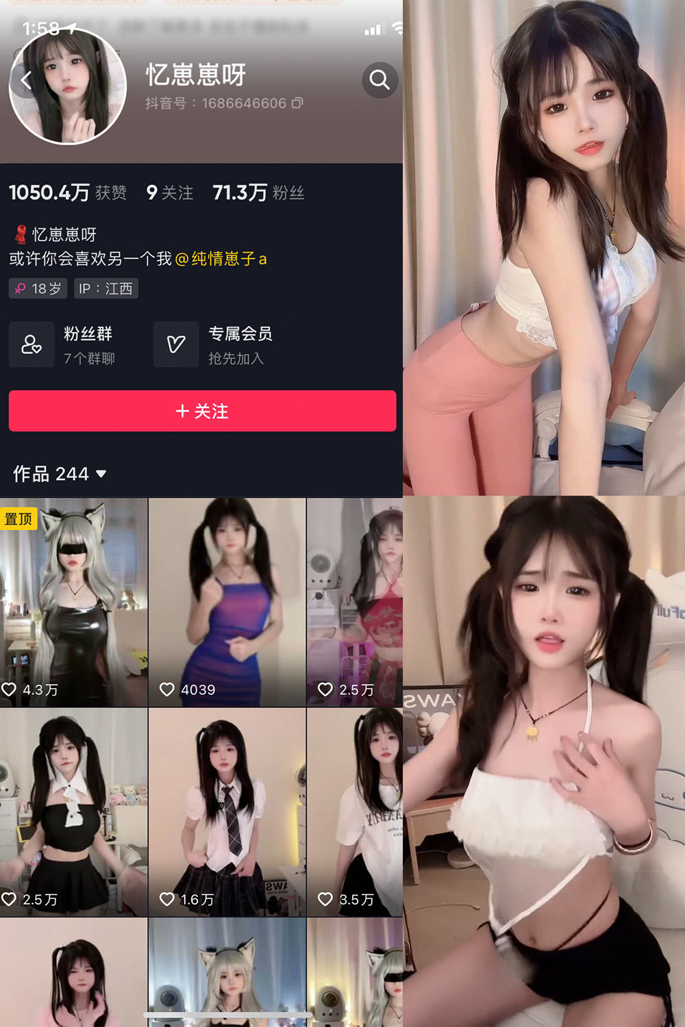 抖音 忆崽崽呀 微密圈 嘉宾付费帖 NO.003期 【26P