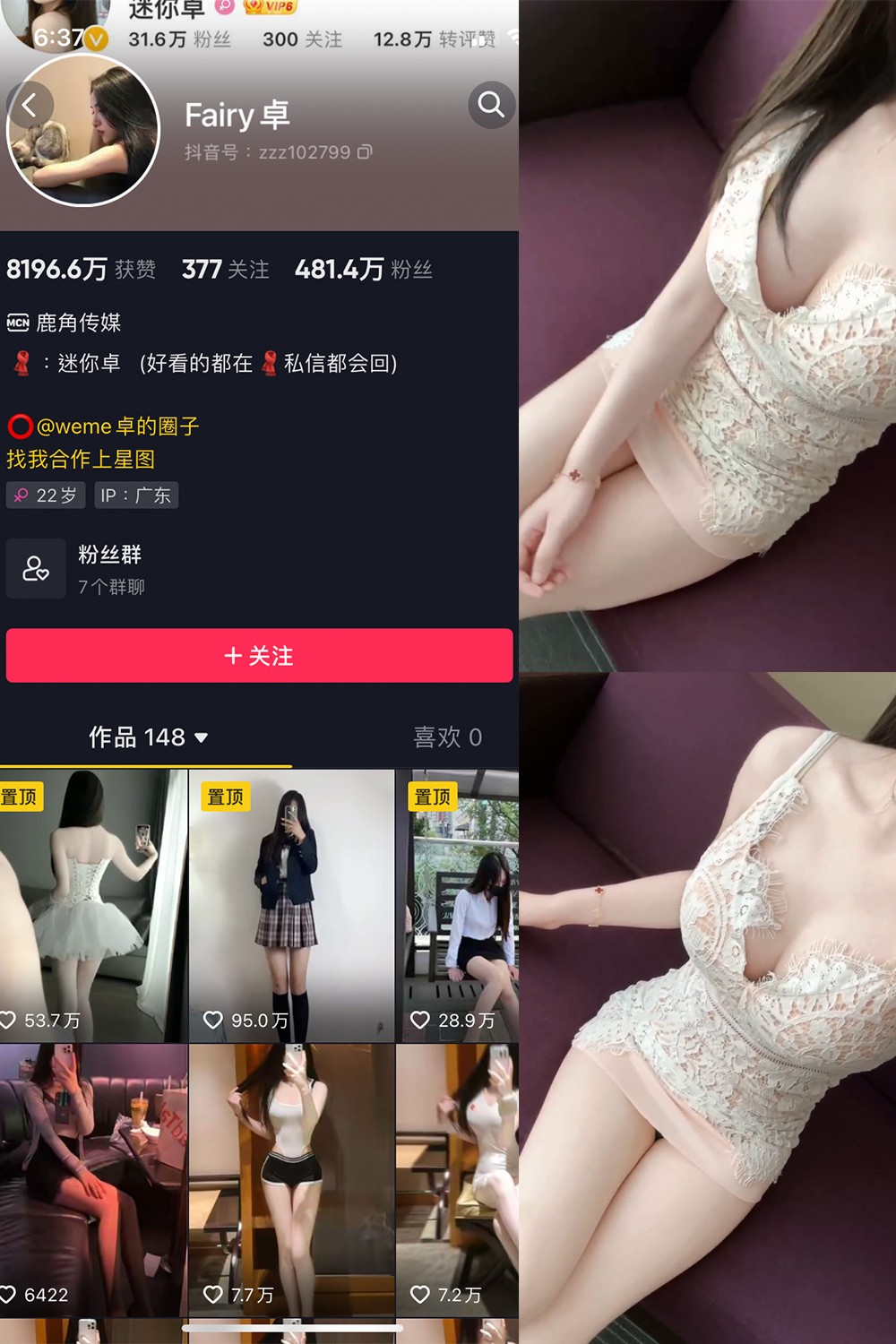 抖音 卓 微密圈  NO.010期 【6P2V】最新至：20