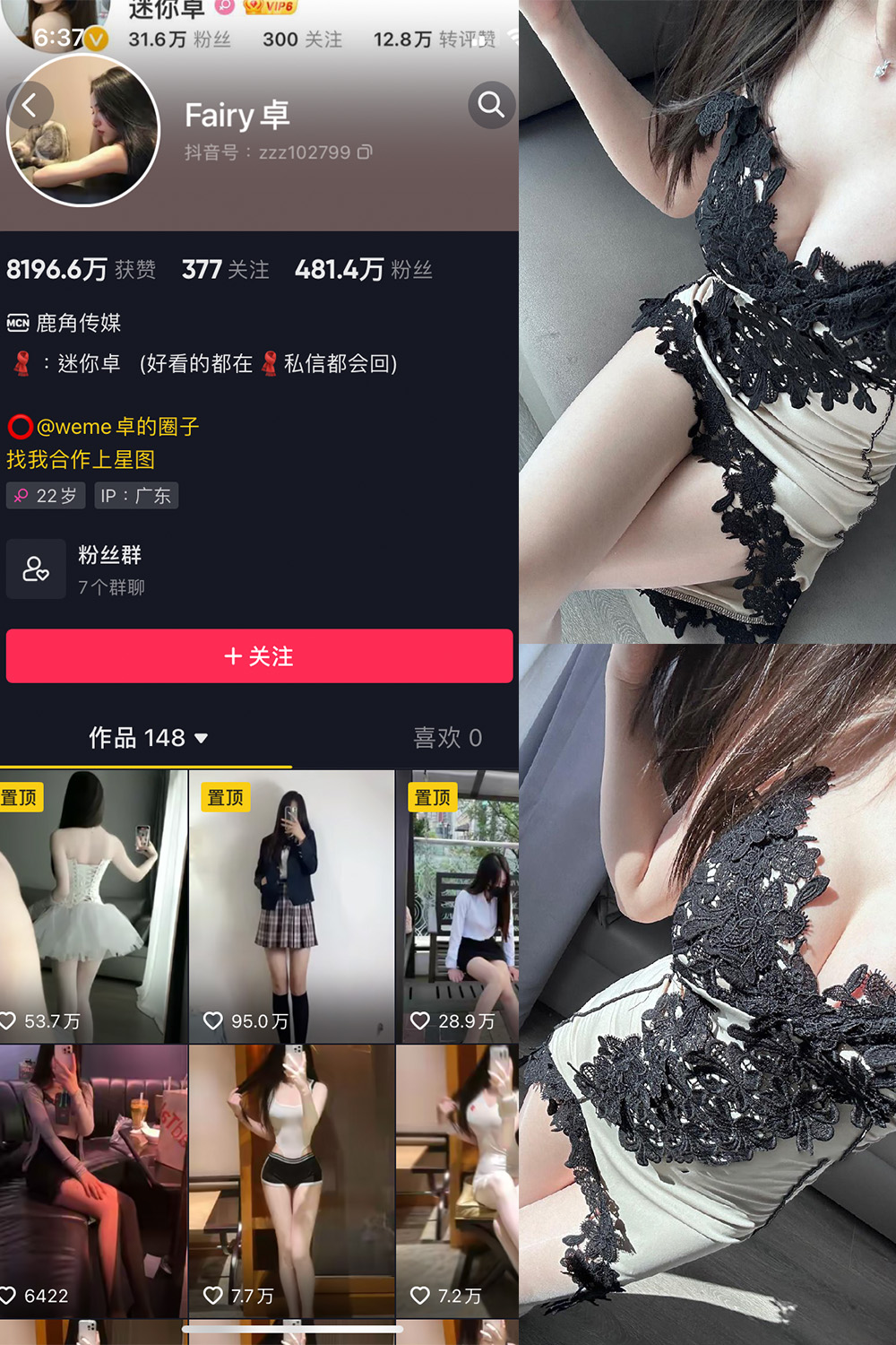 抖音 卓 微密圈  NO.012期 【8P3V】最新至：20