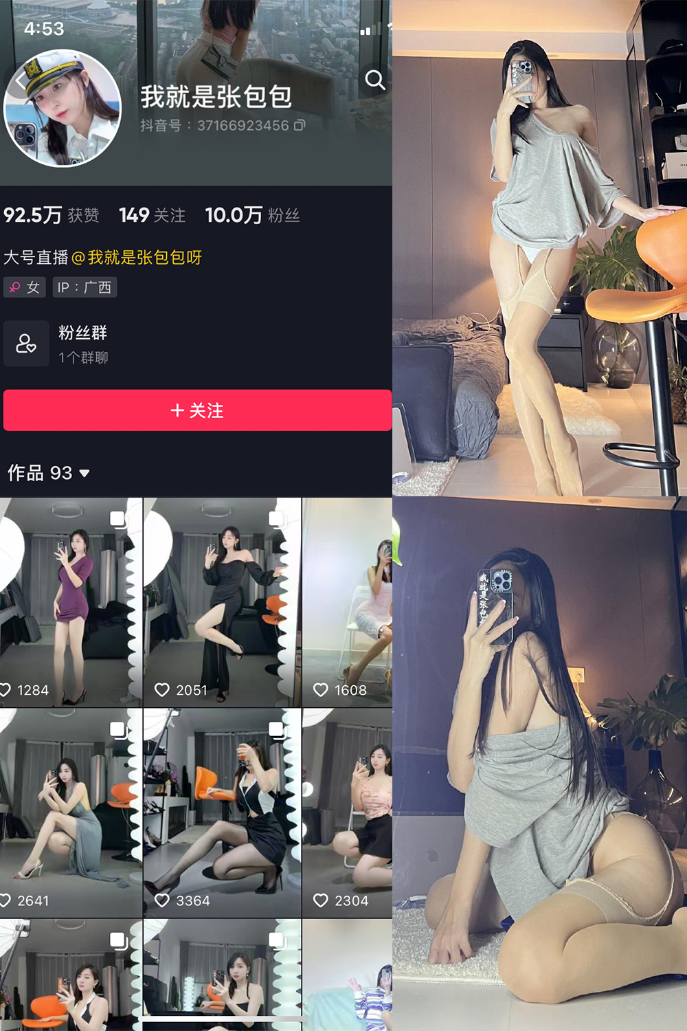 抖音 我就是张包包呀 微密圈  NO.015期 【42P1V