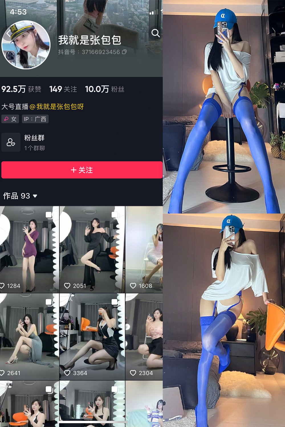 抖音 我就是张包包呀 微密圈  NO.017期 【10P】最